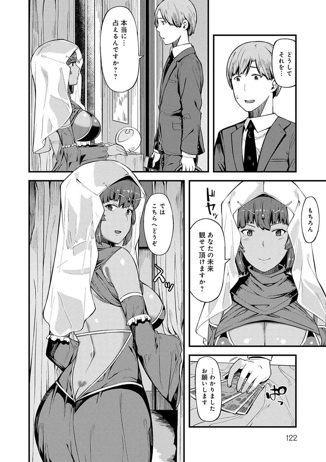 Page 122