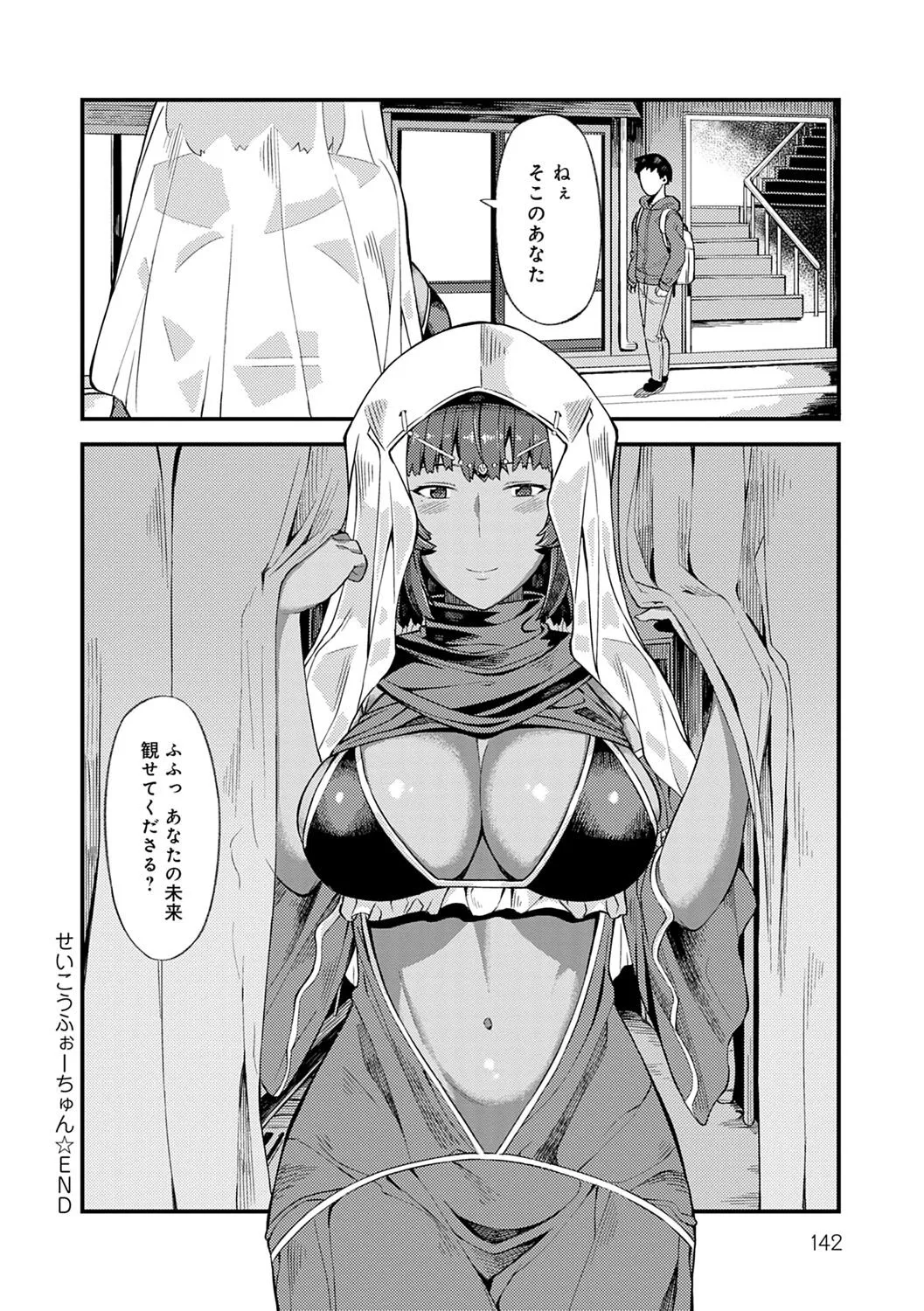 Page 142