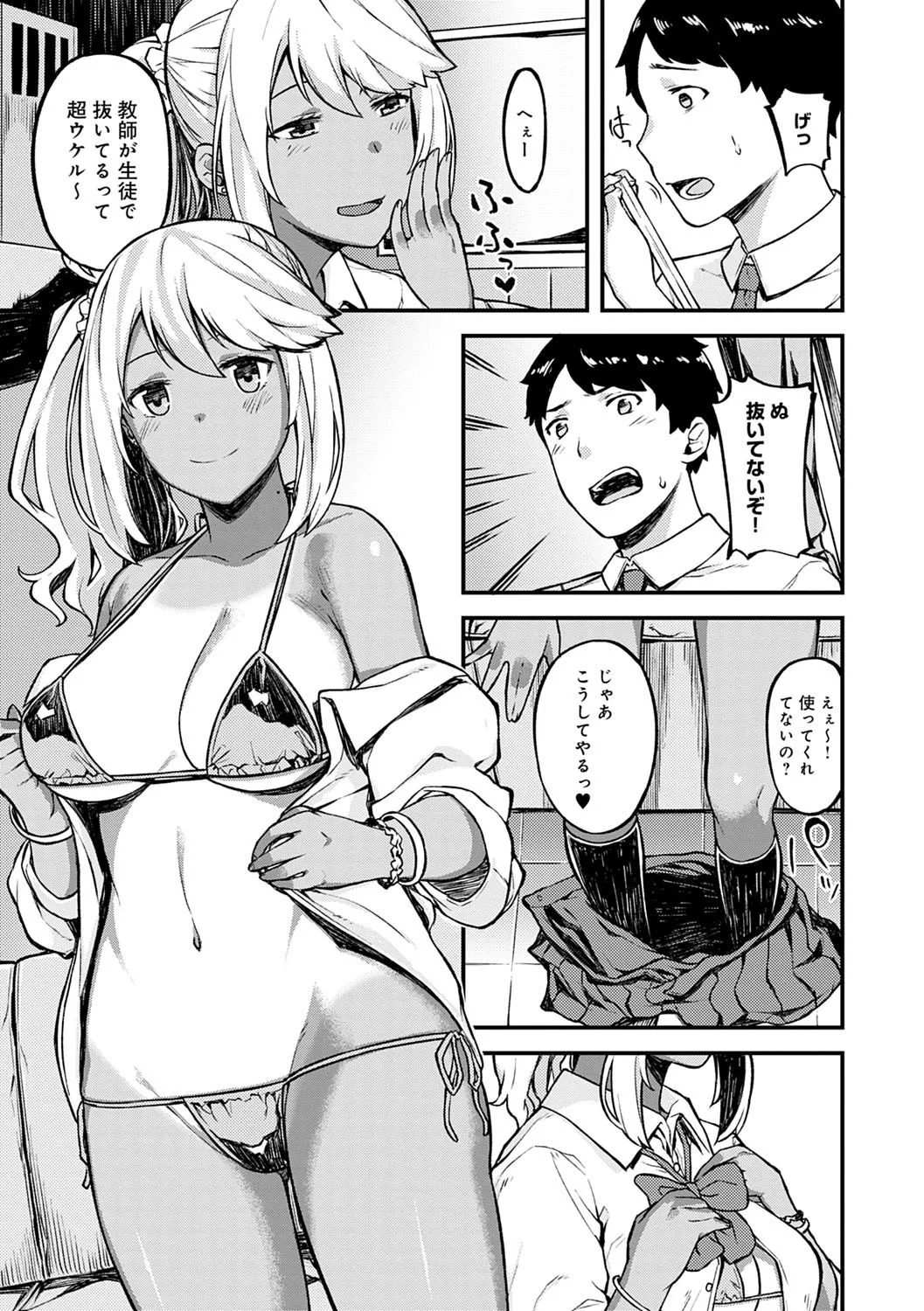Page 145