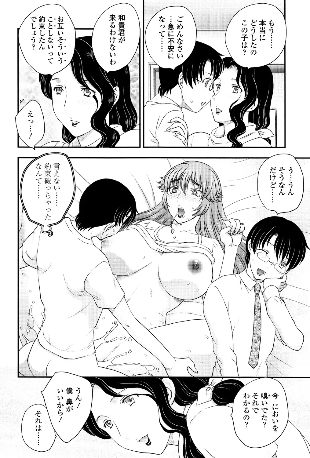 Page 116