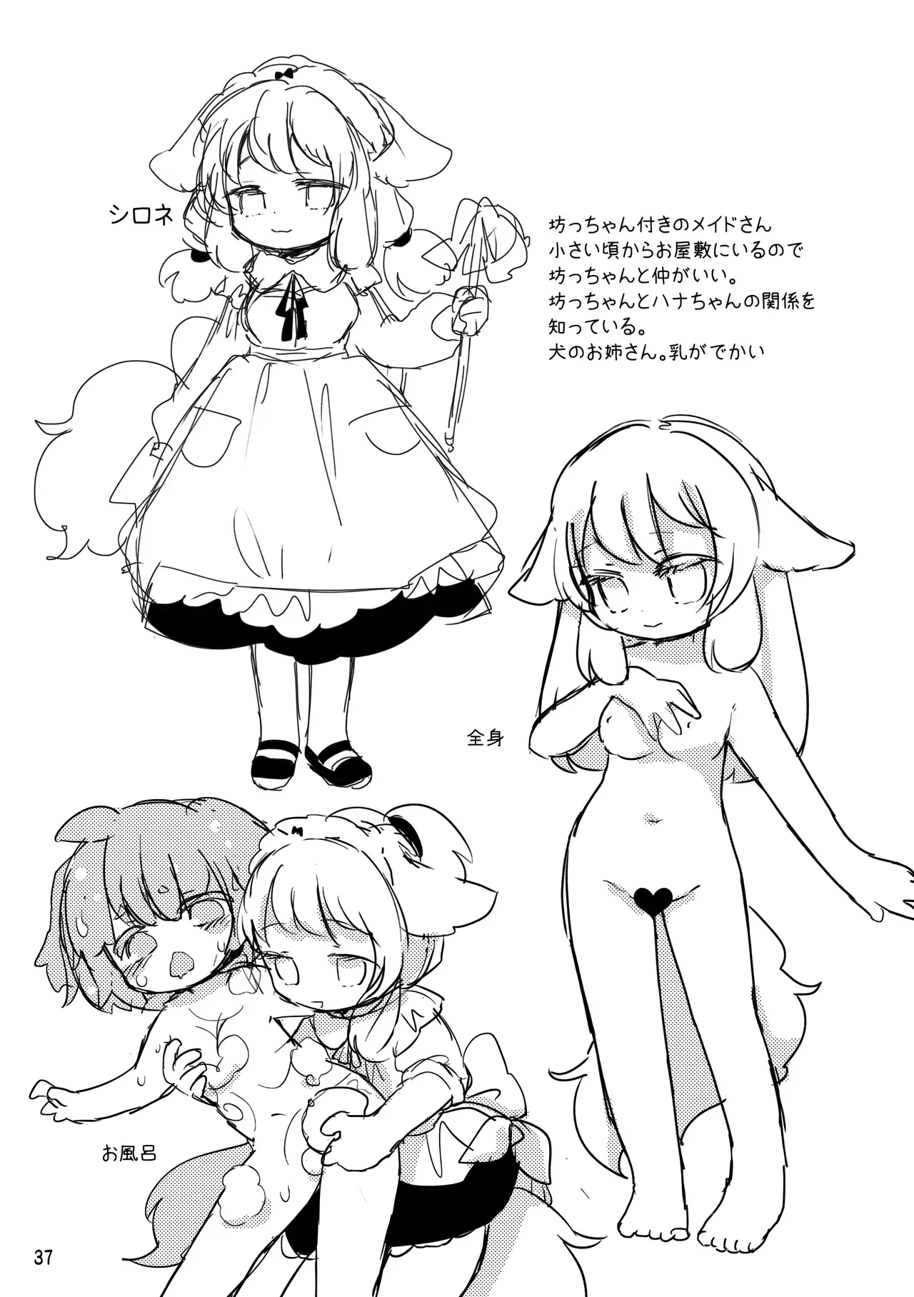 Page 38