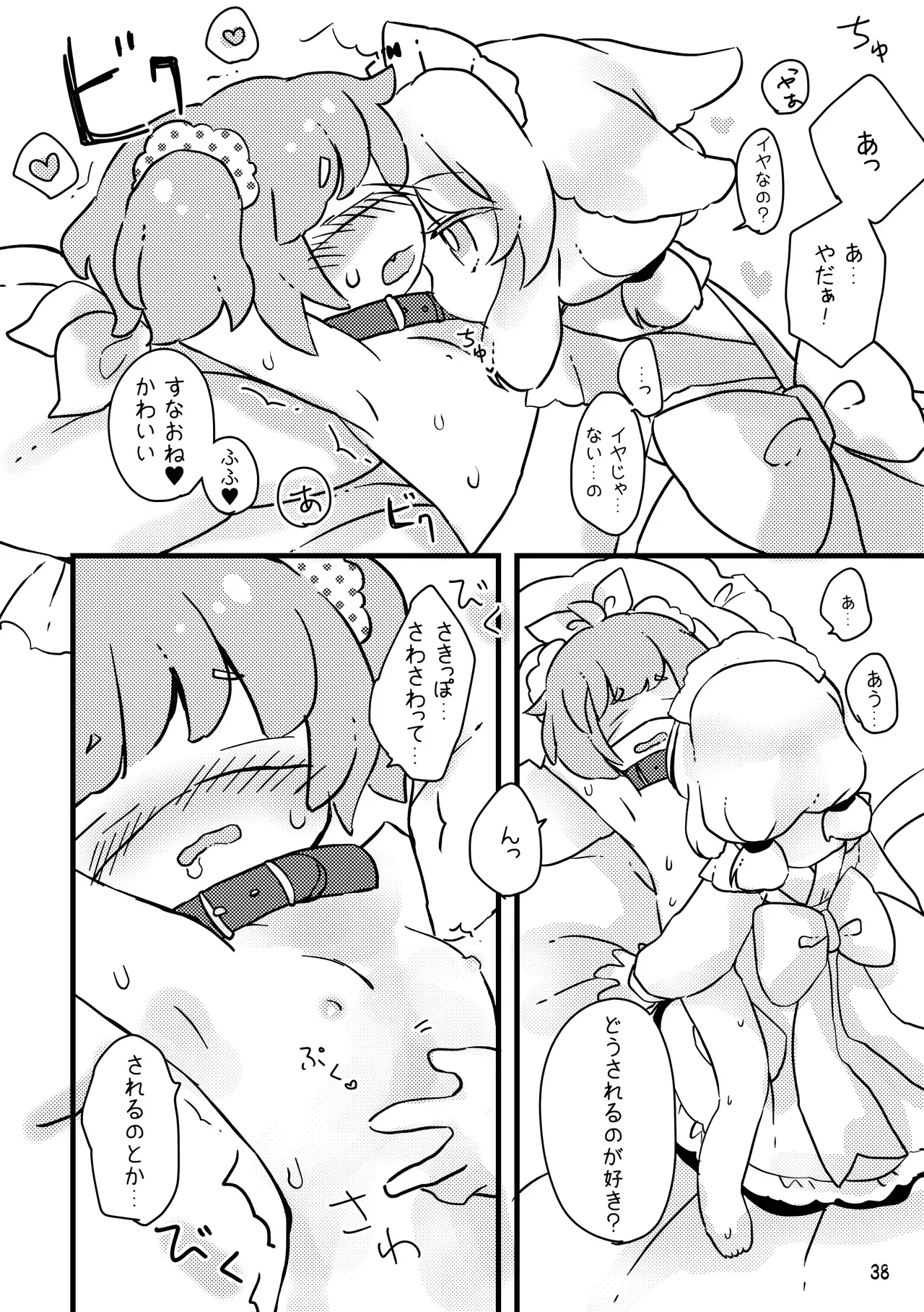 Page 39