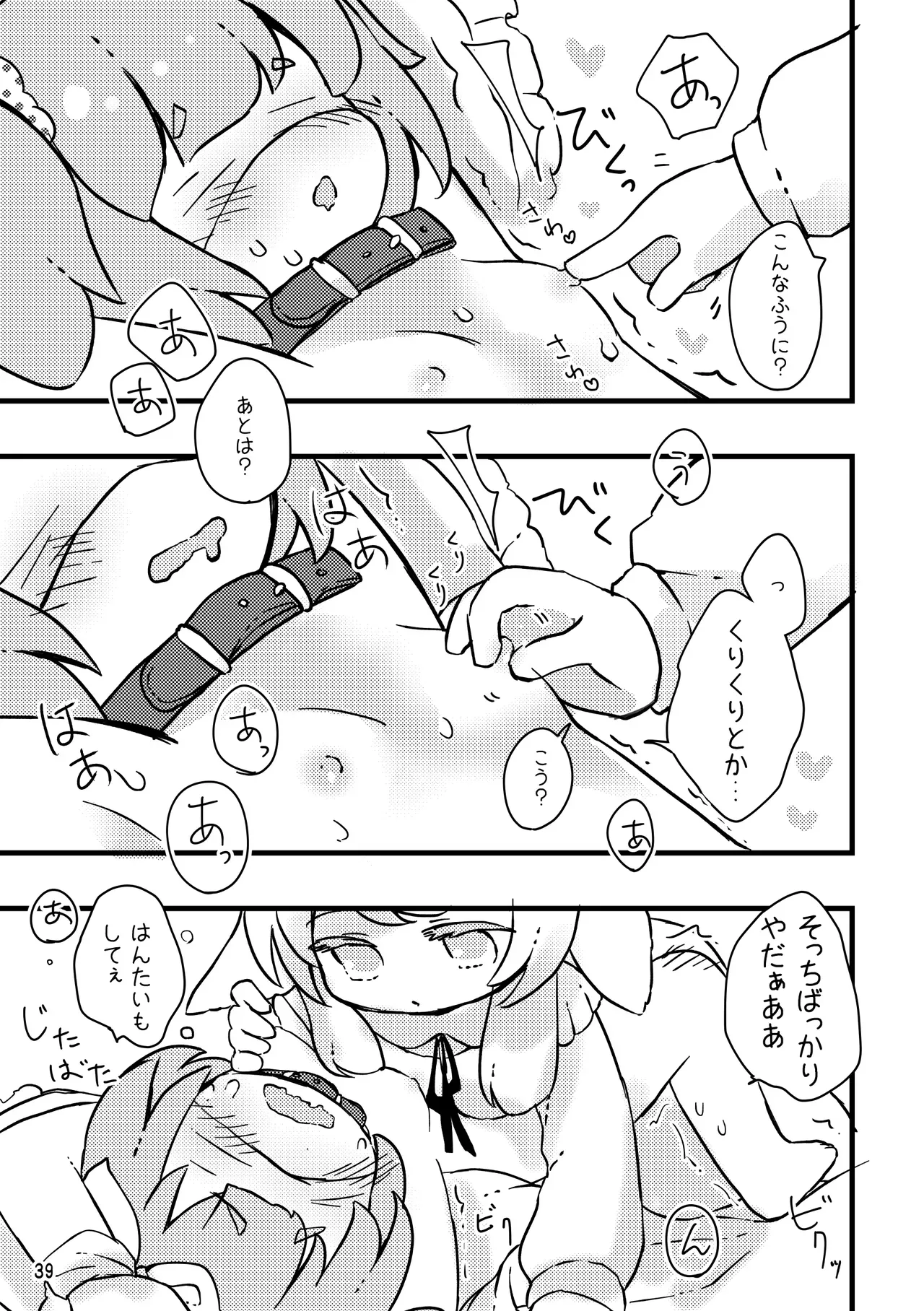 Page 40
