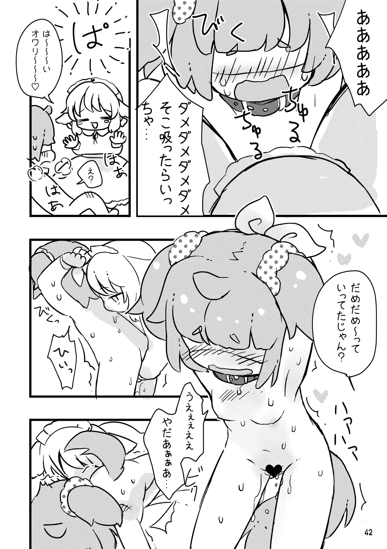 Page 43