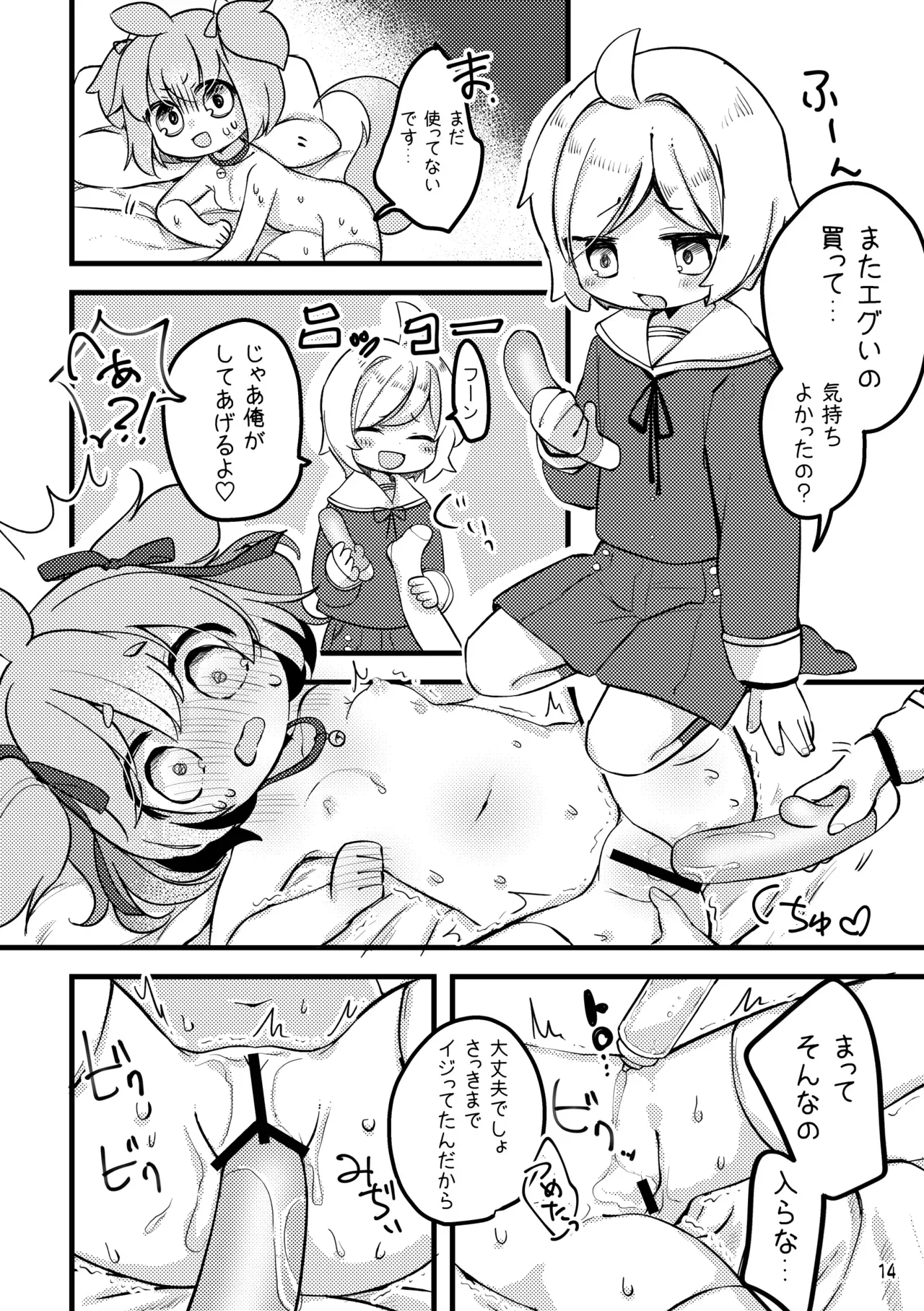 Page 14