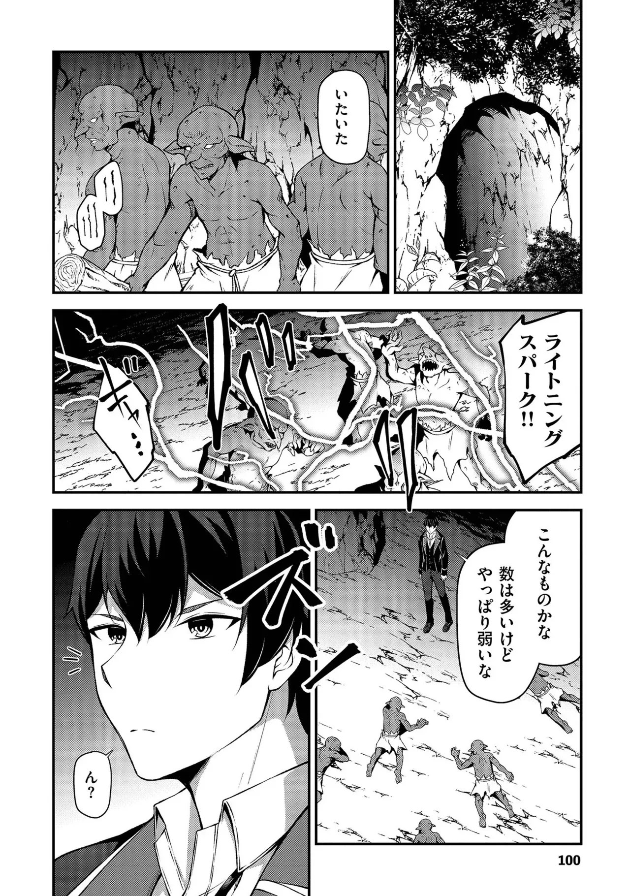 Page 100