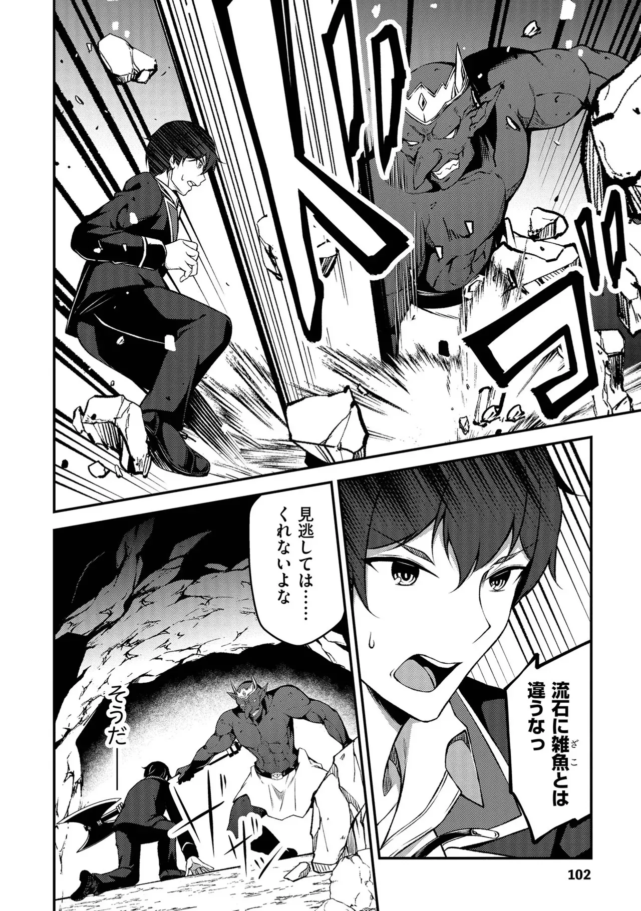 Page 102