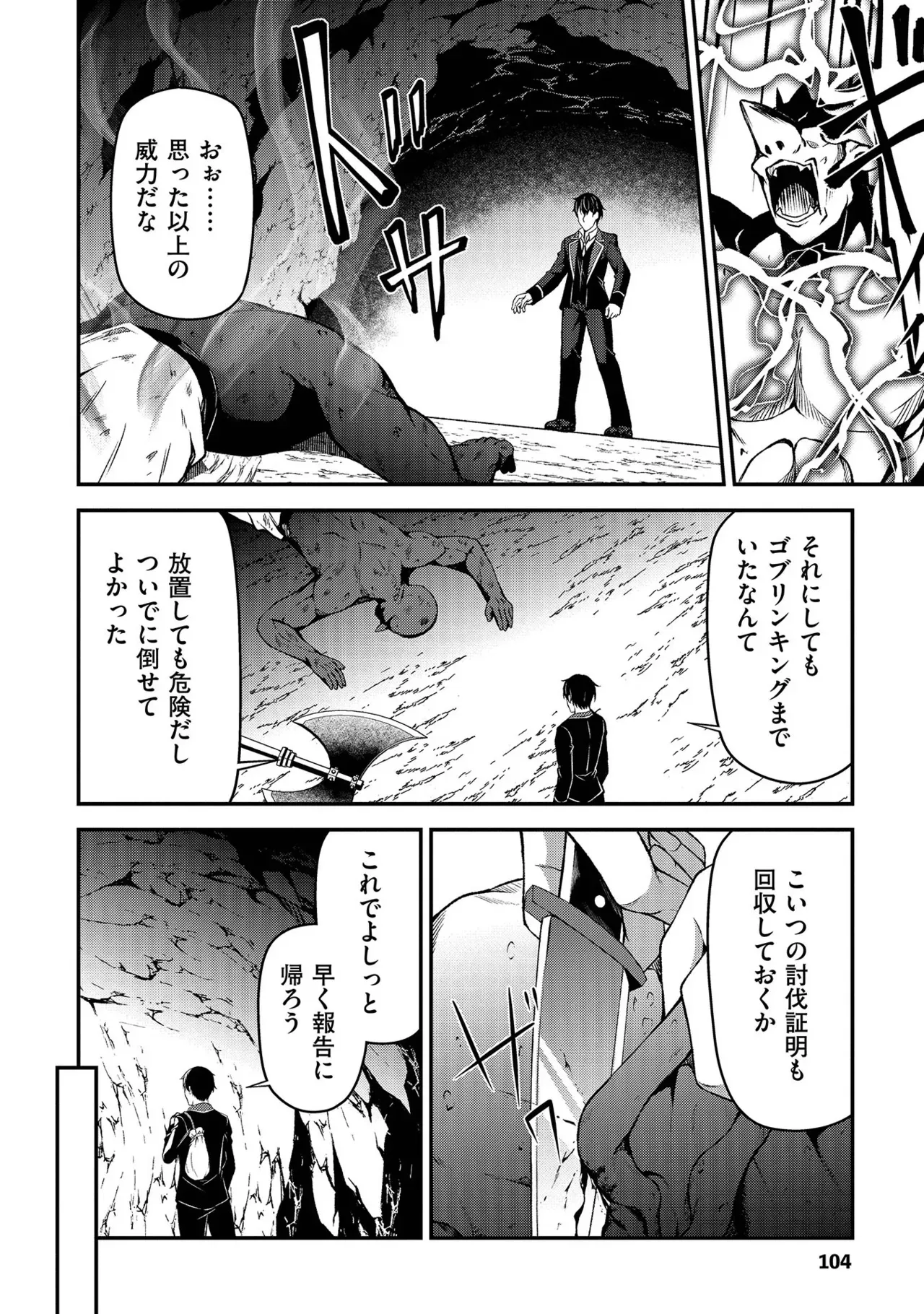 Page 104