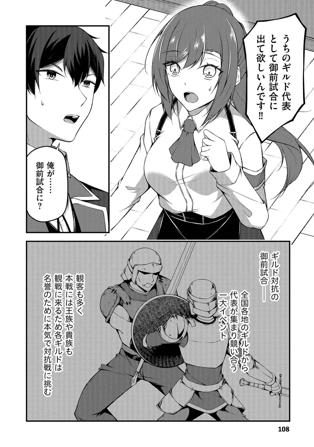 Page 108