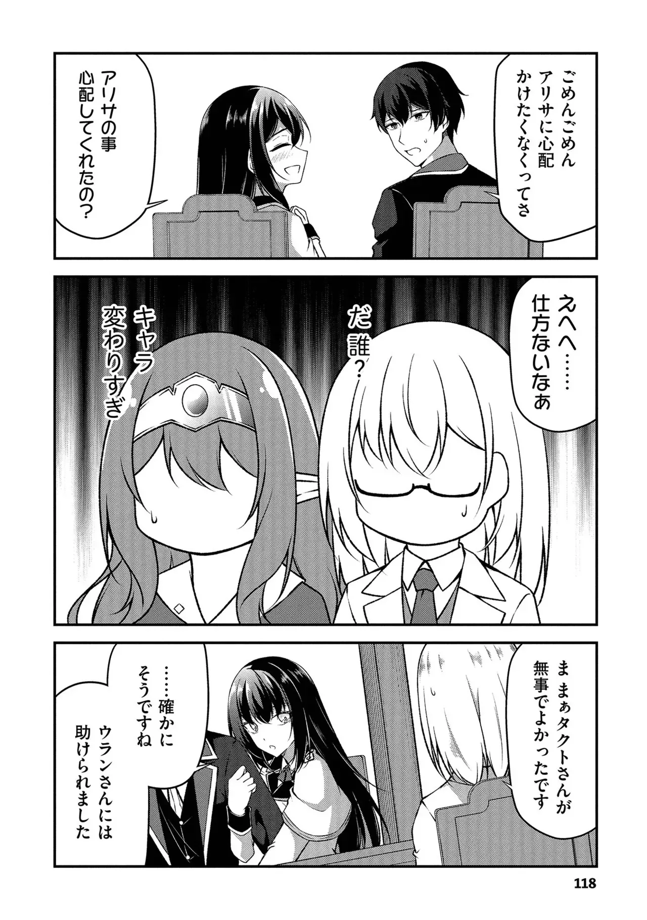 Page 118