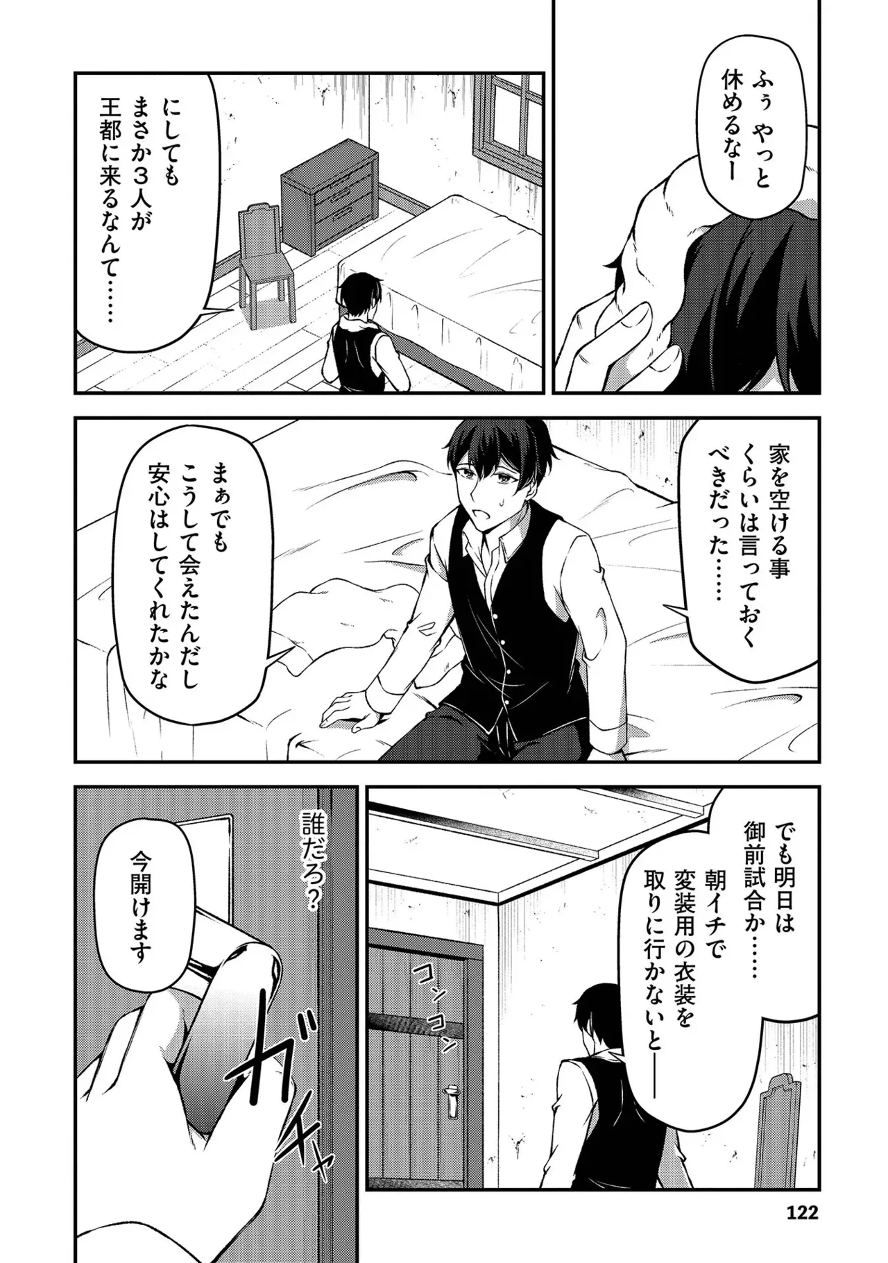 Page 122