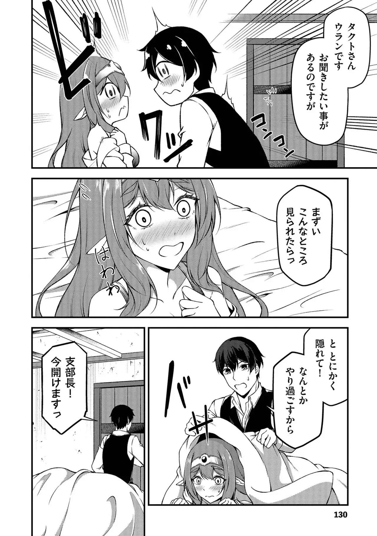 Page 130