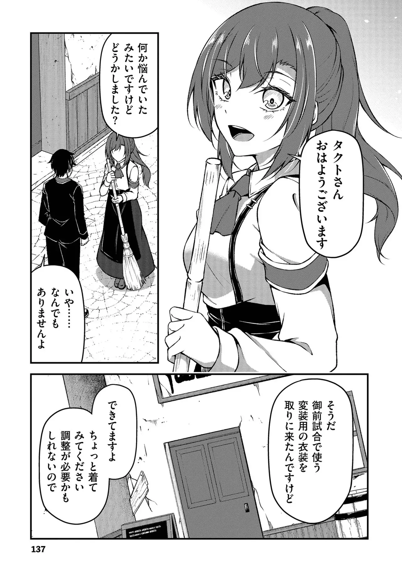 Page 137