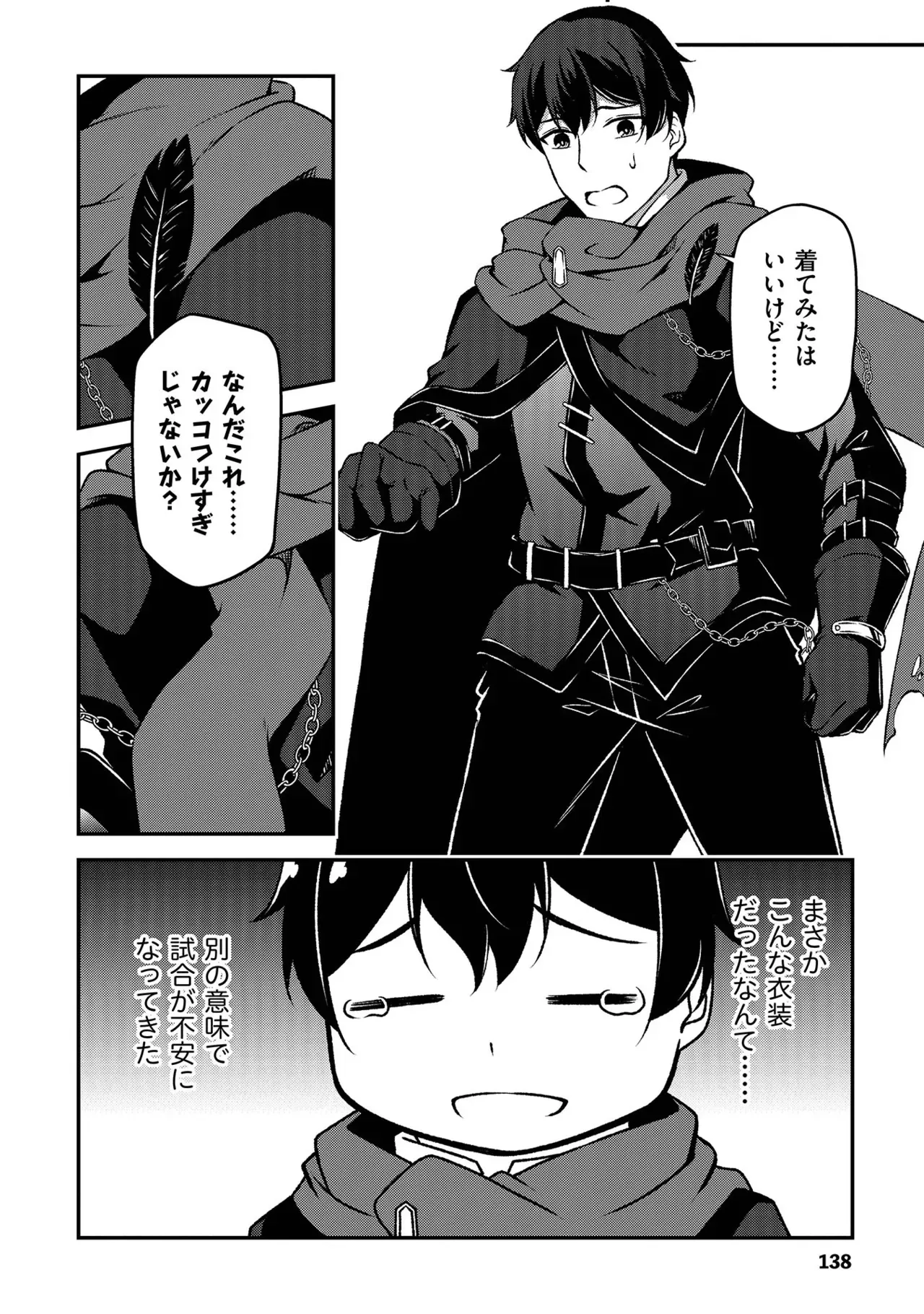 Page 138