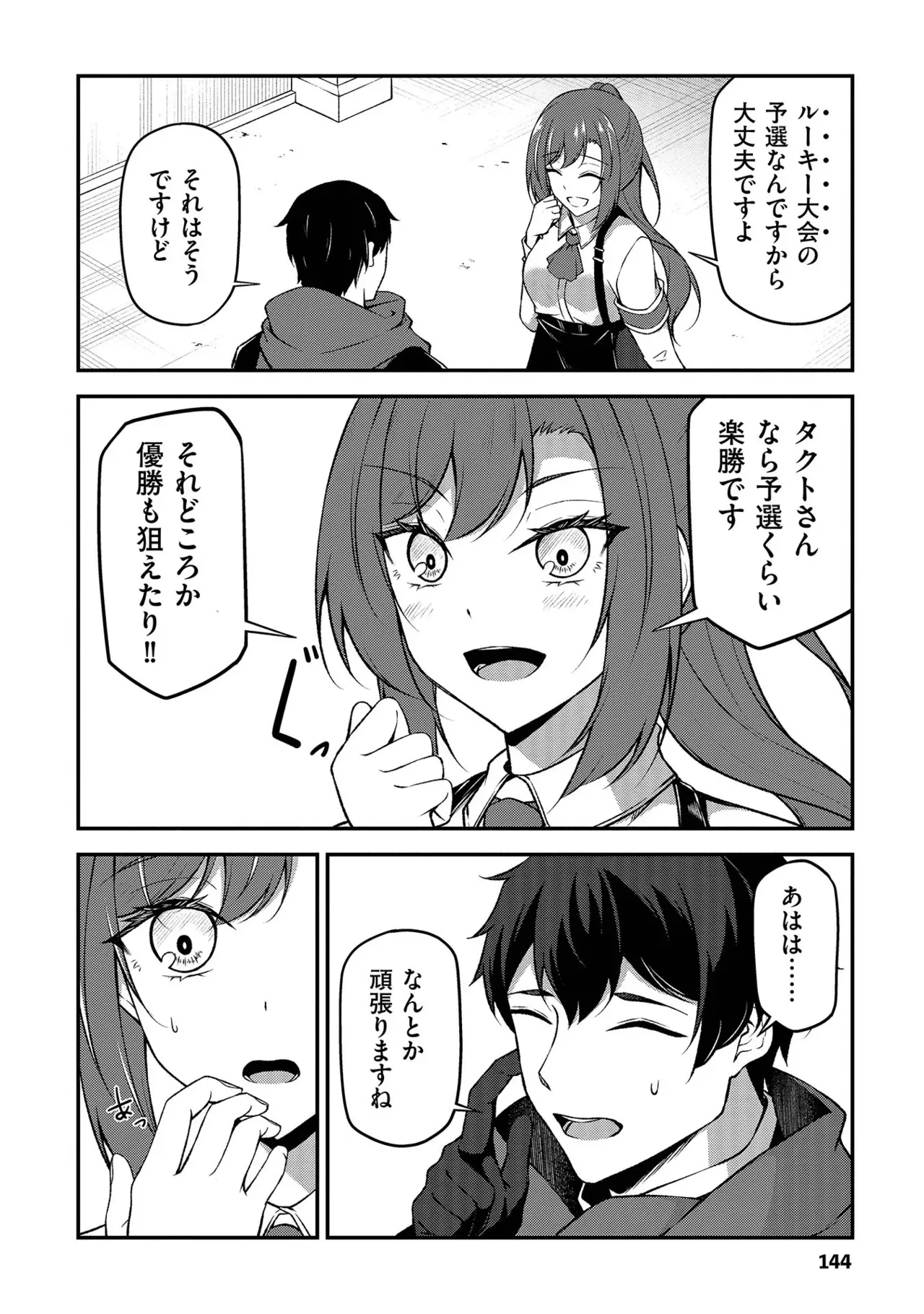 Page 144
