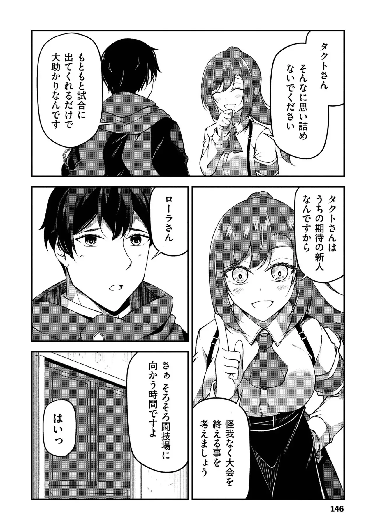 Page 146