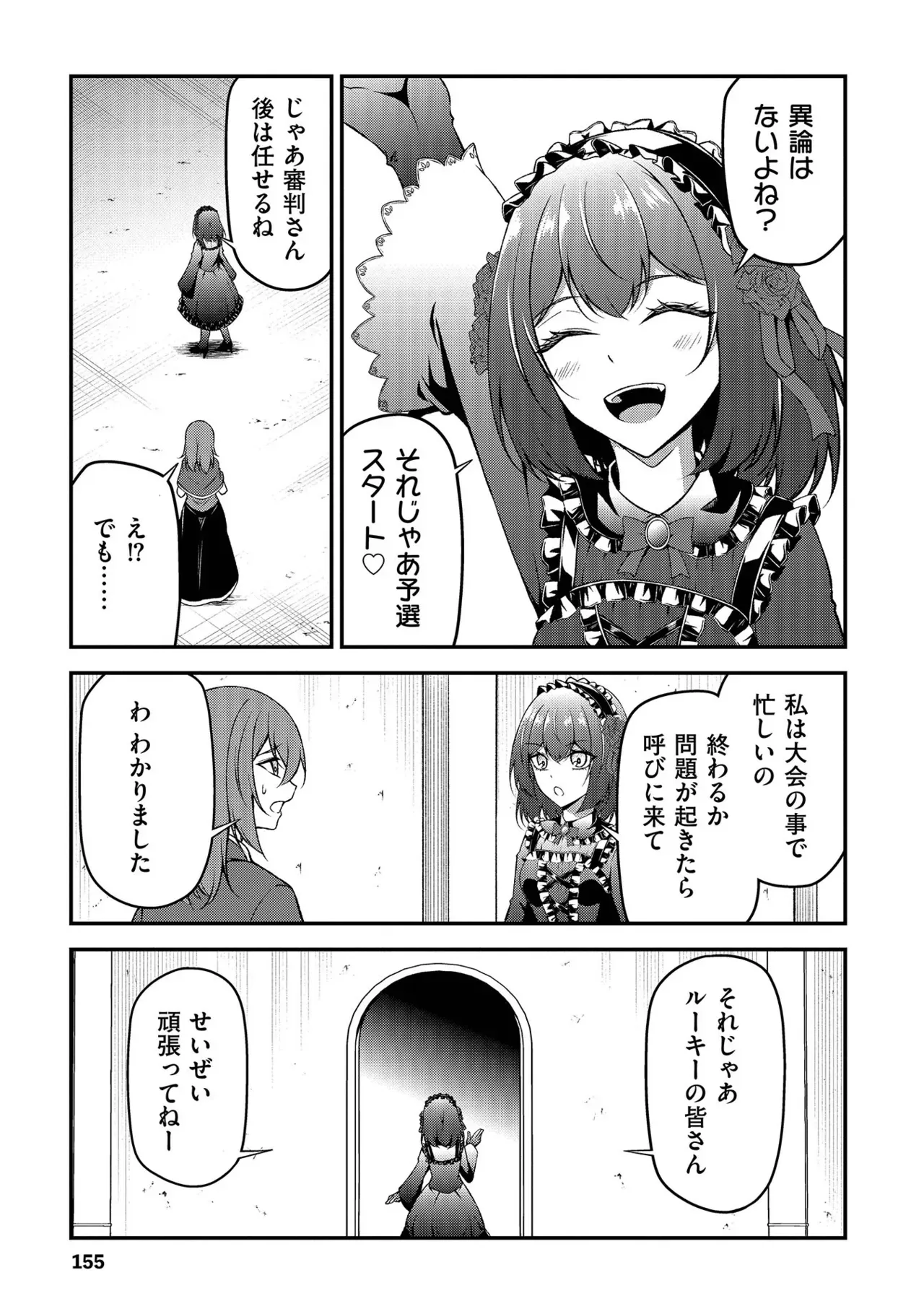 Page 155