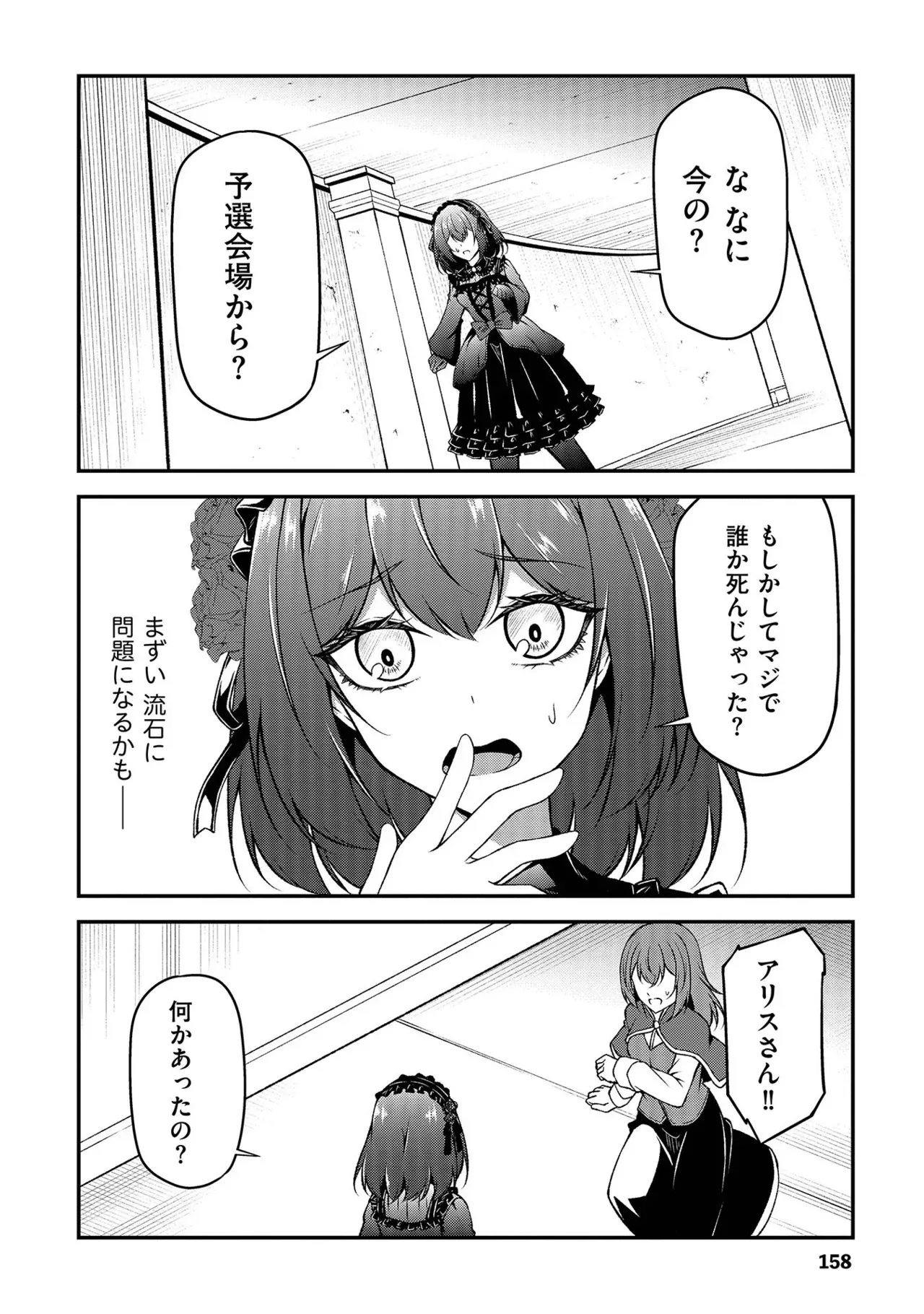 Page 158