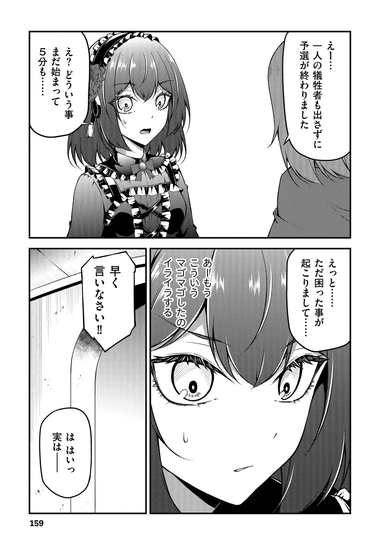 Page 159