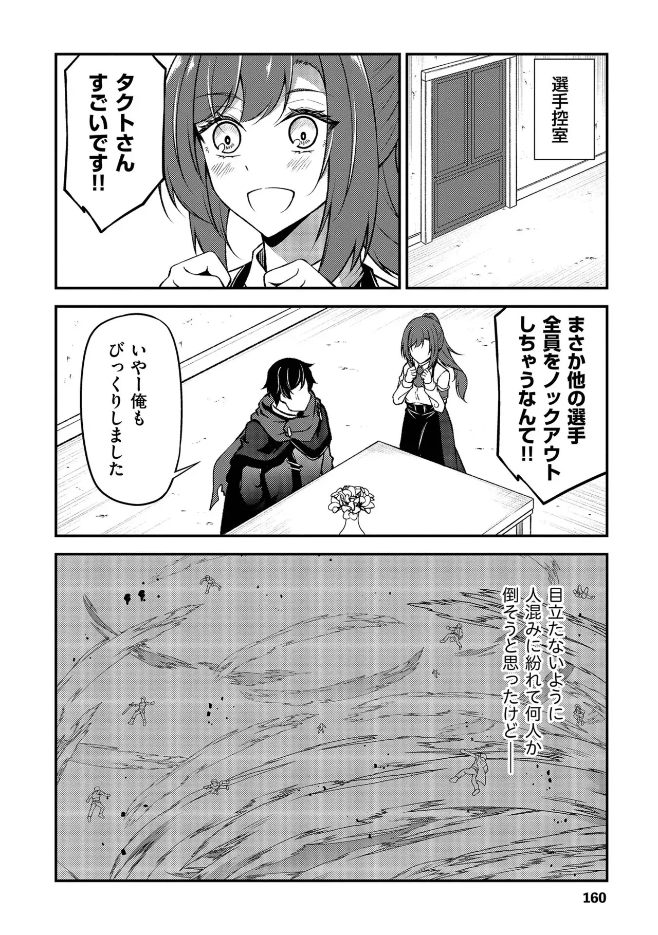 Page 160