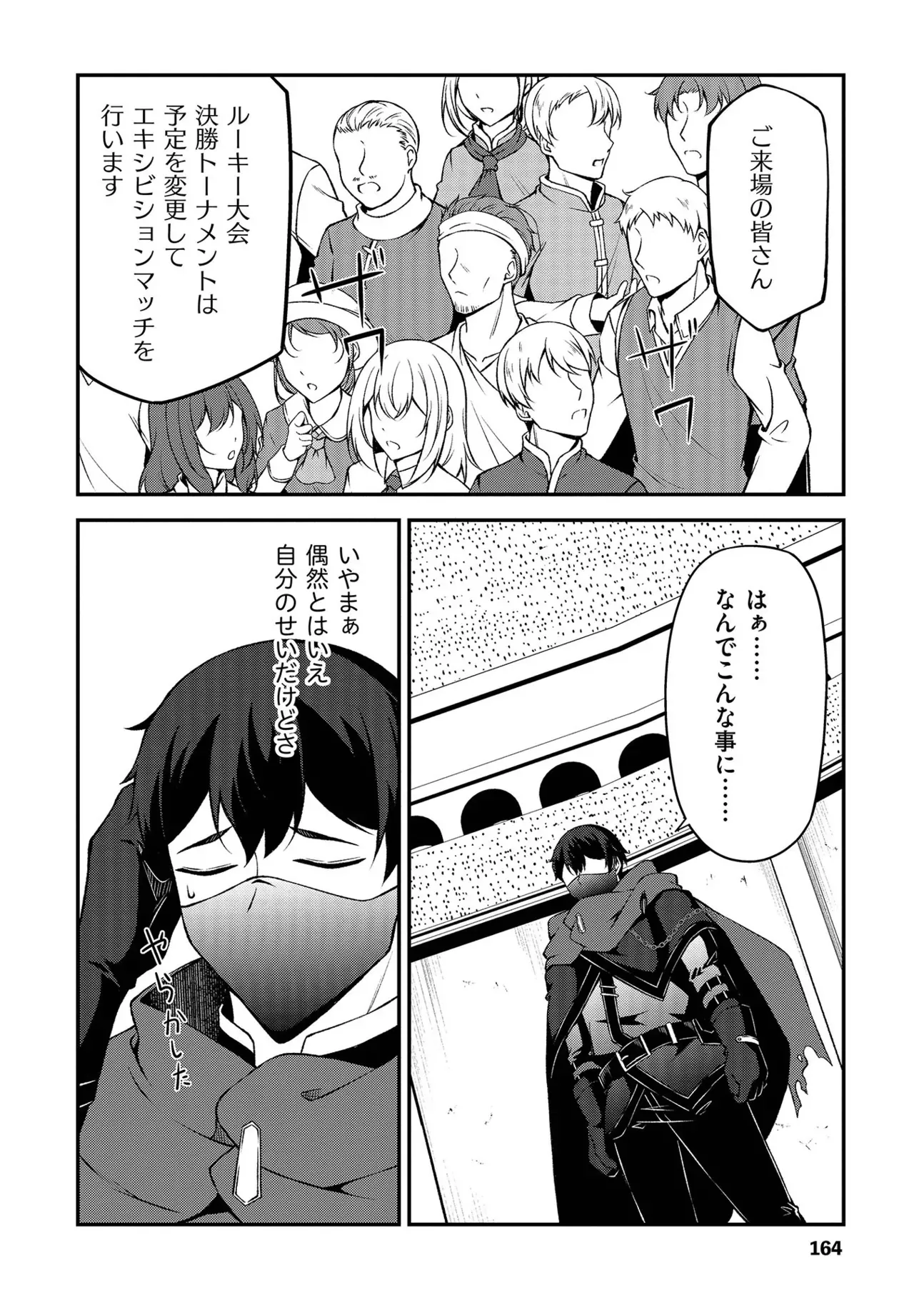 Page 164