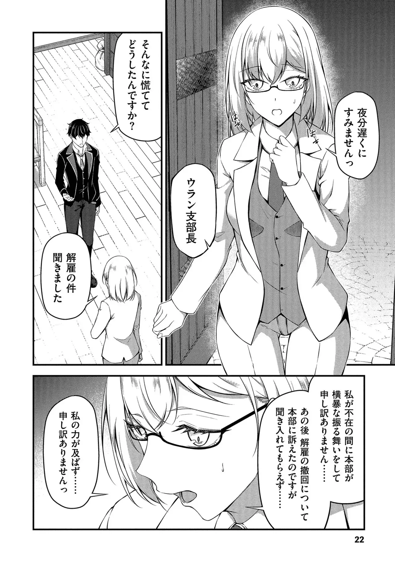 Page 22