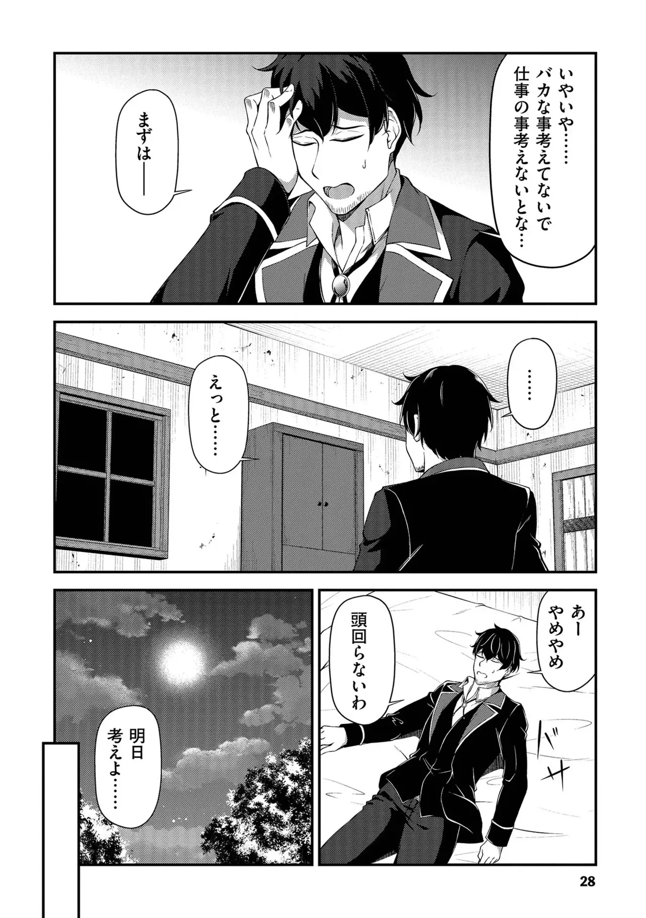 Page 28