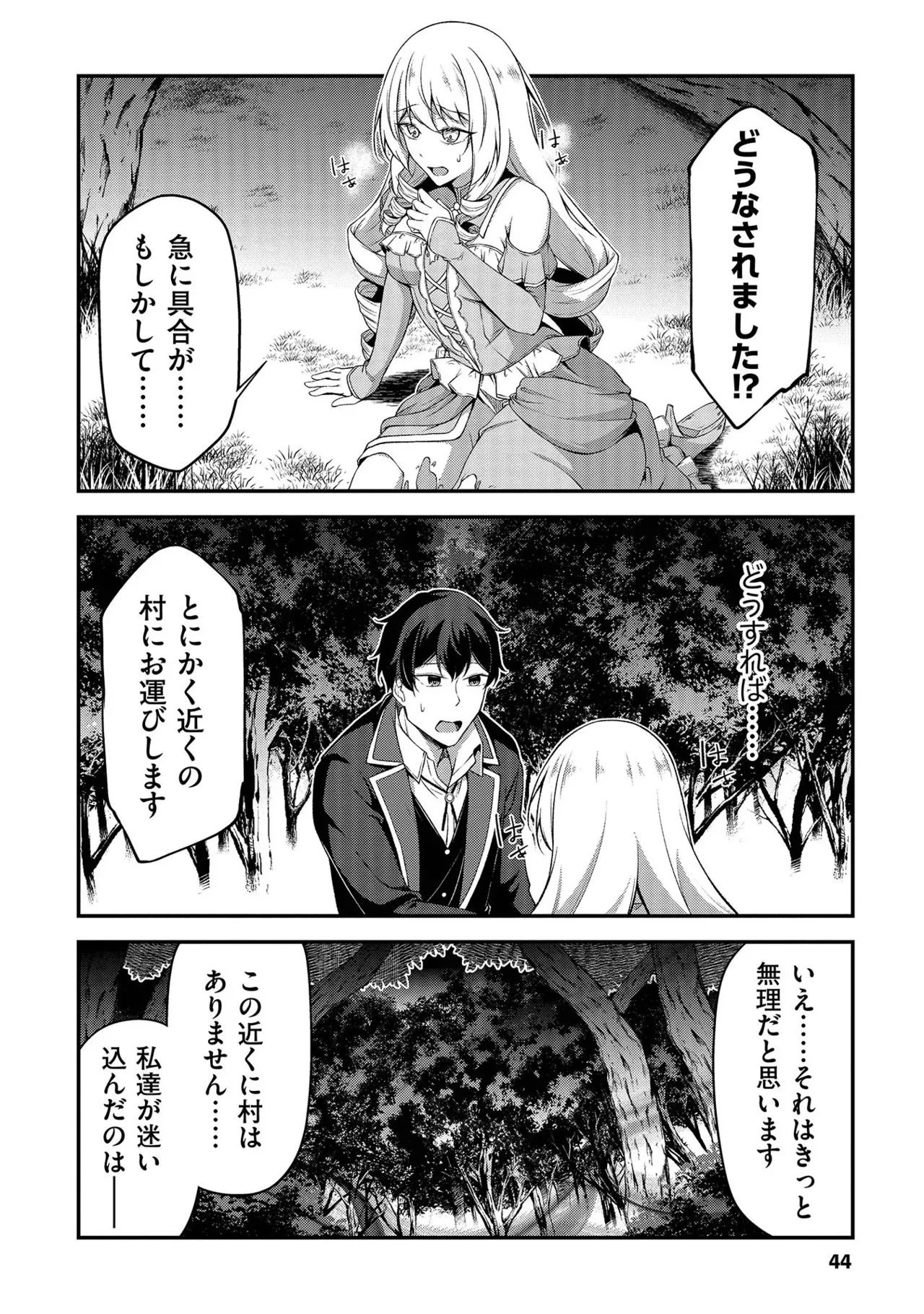 Page 44