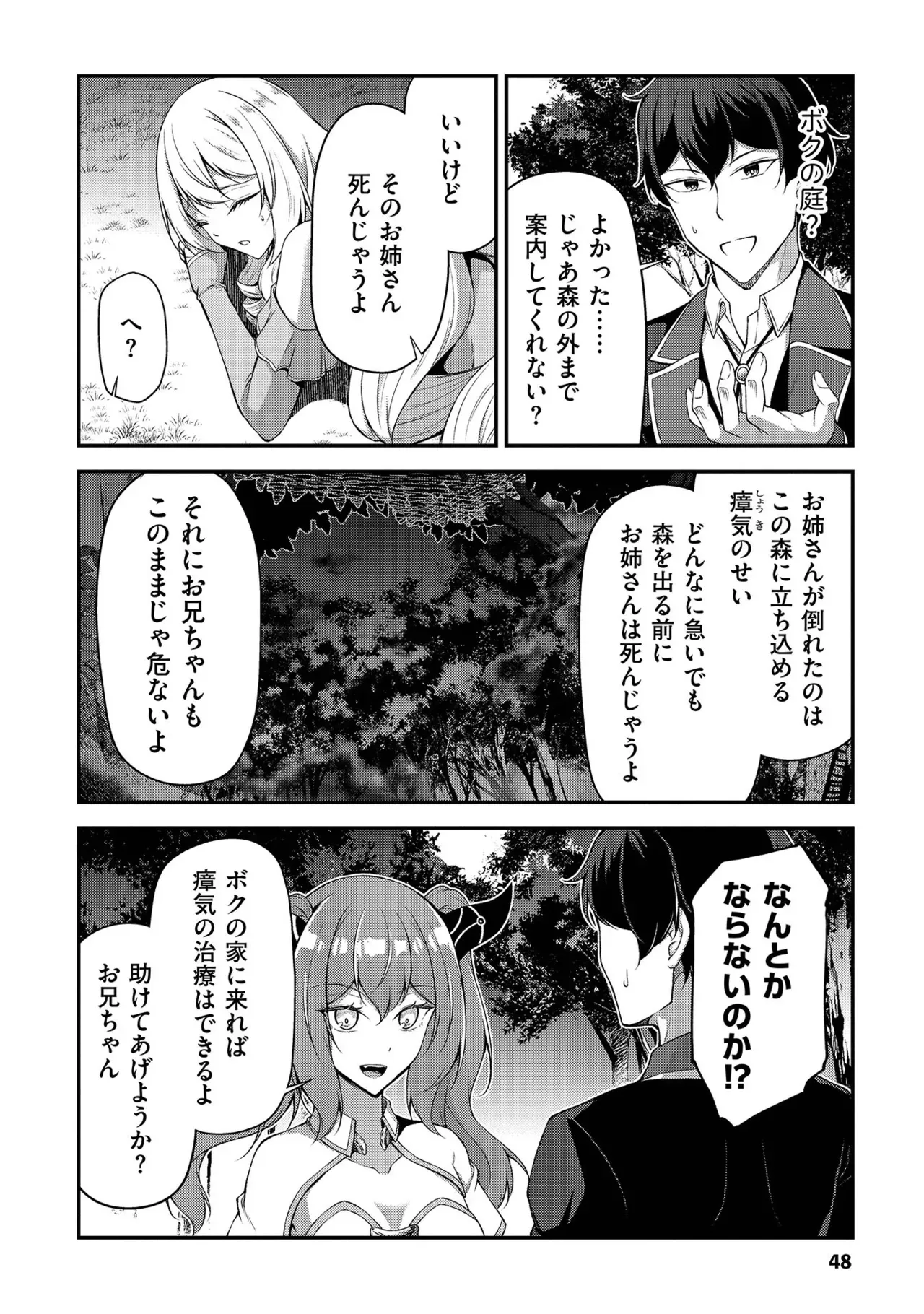 Page 48