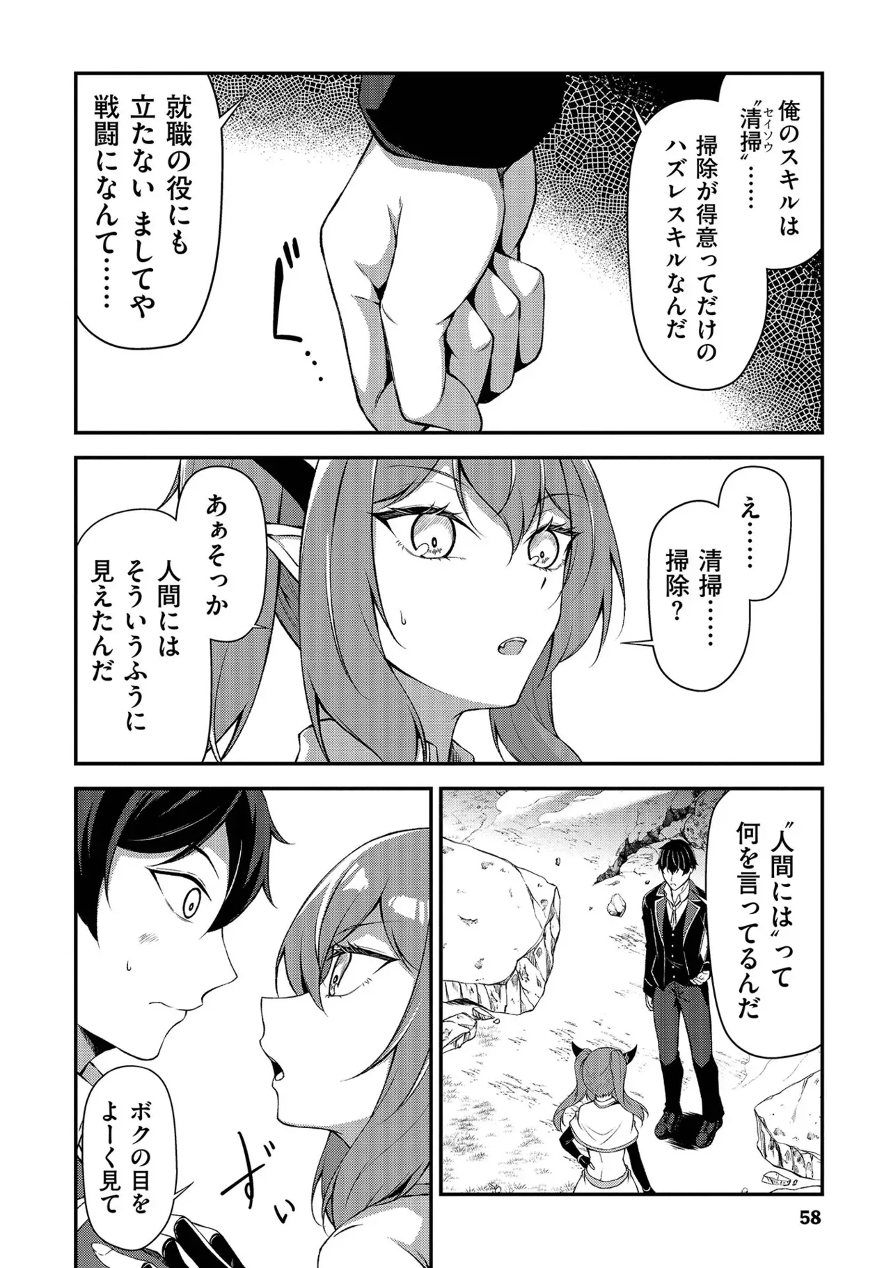 Page 58