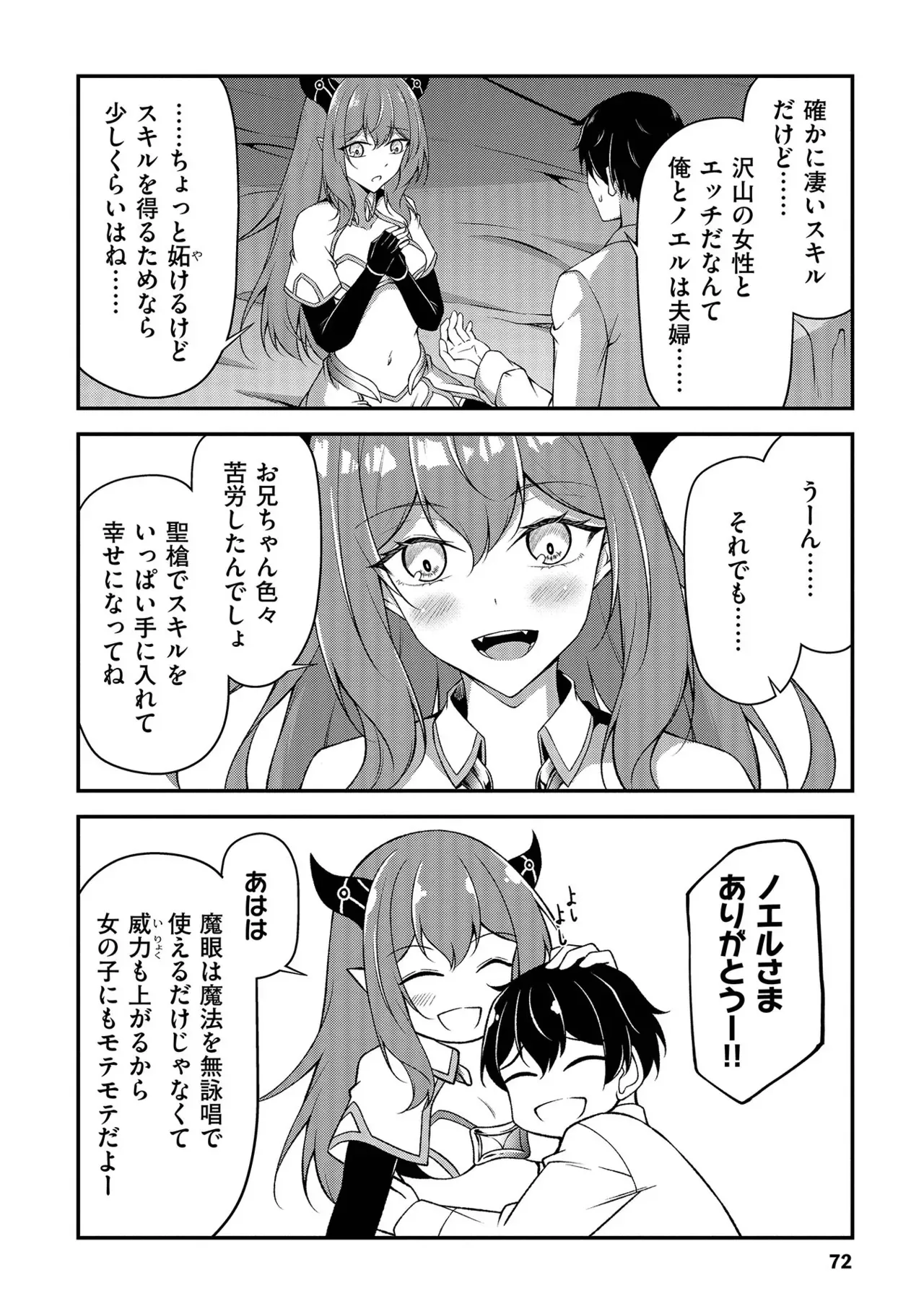 Page 72