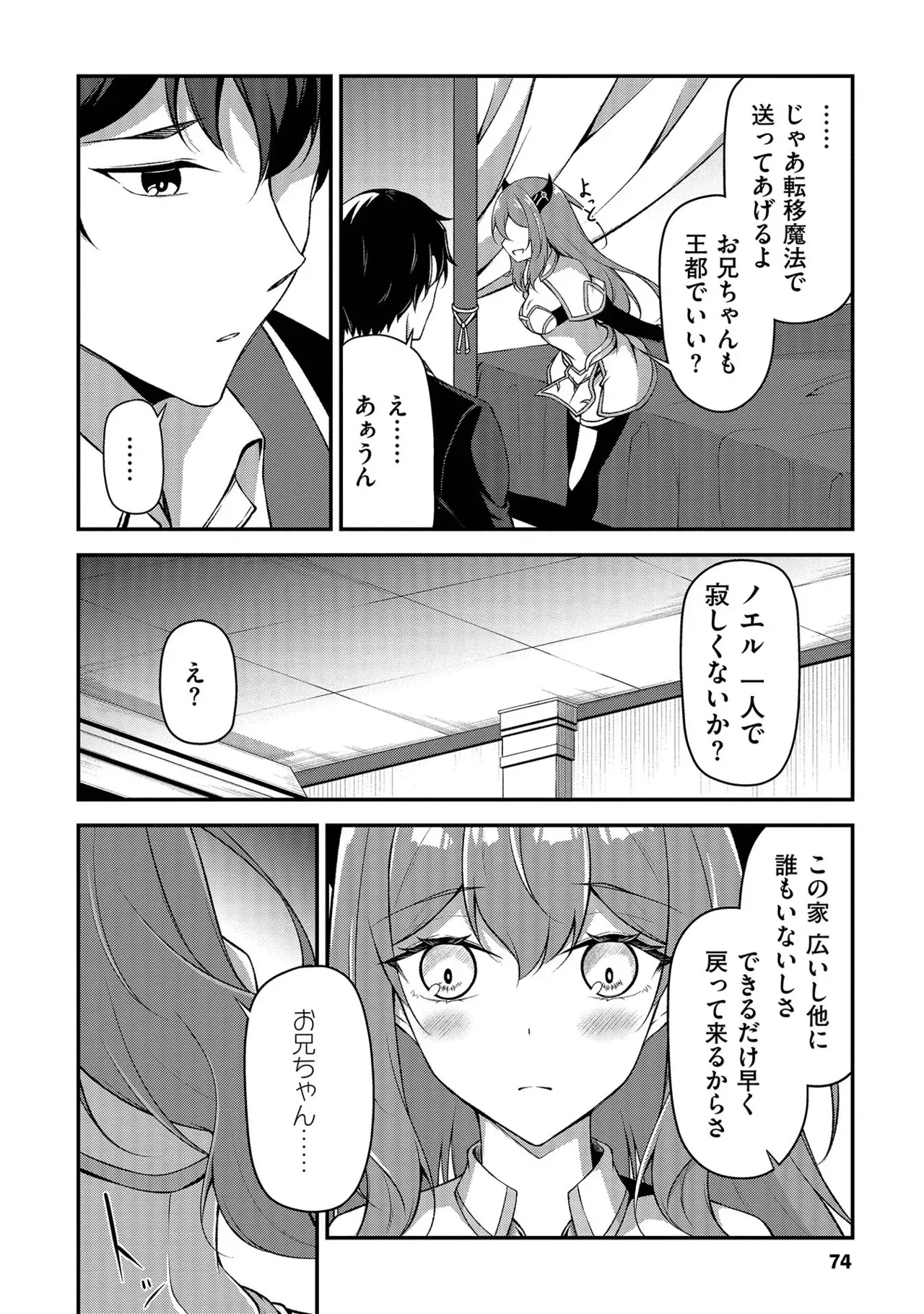 Page 74
