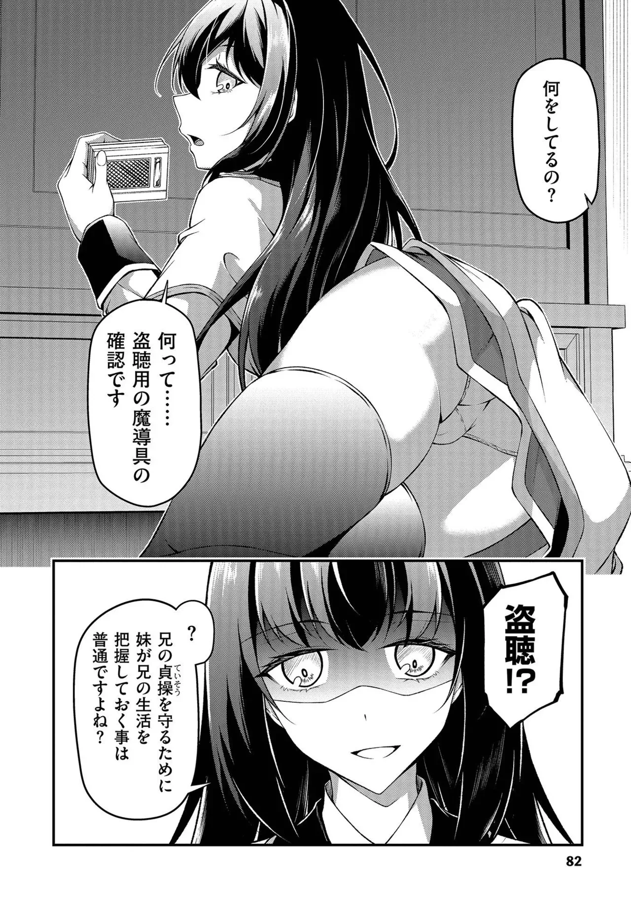 Page 82