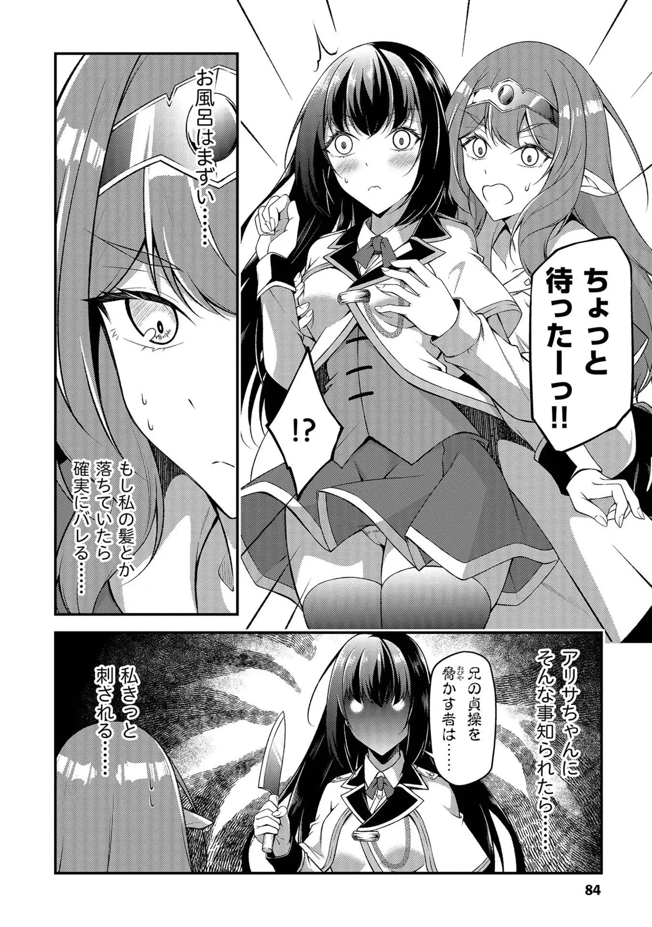 Page 84