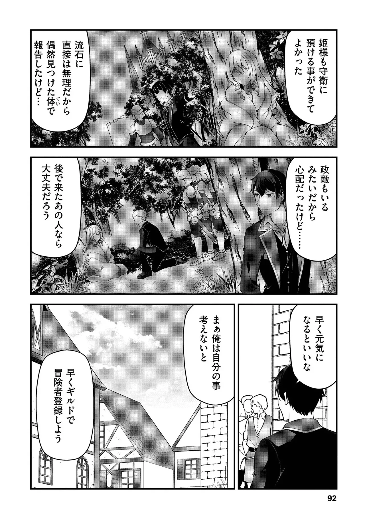 Page 92