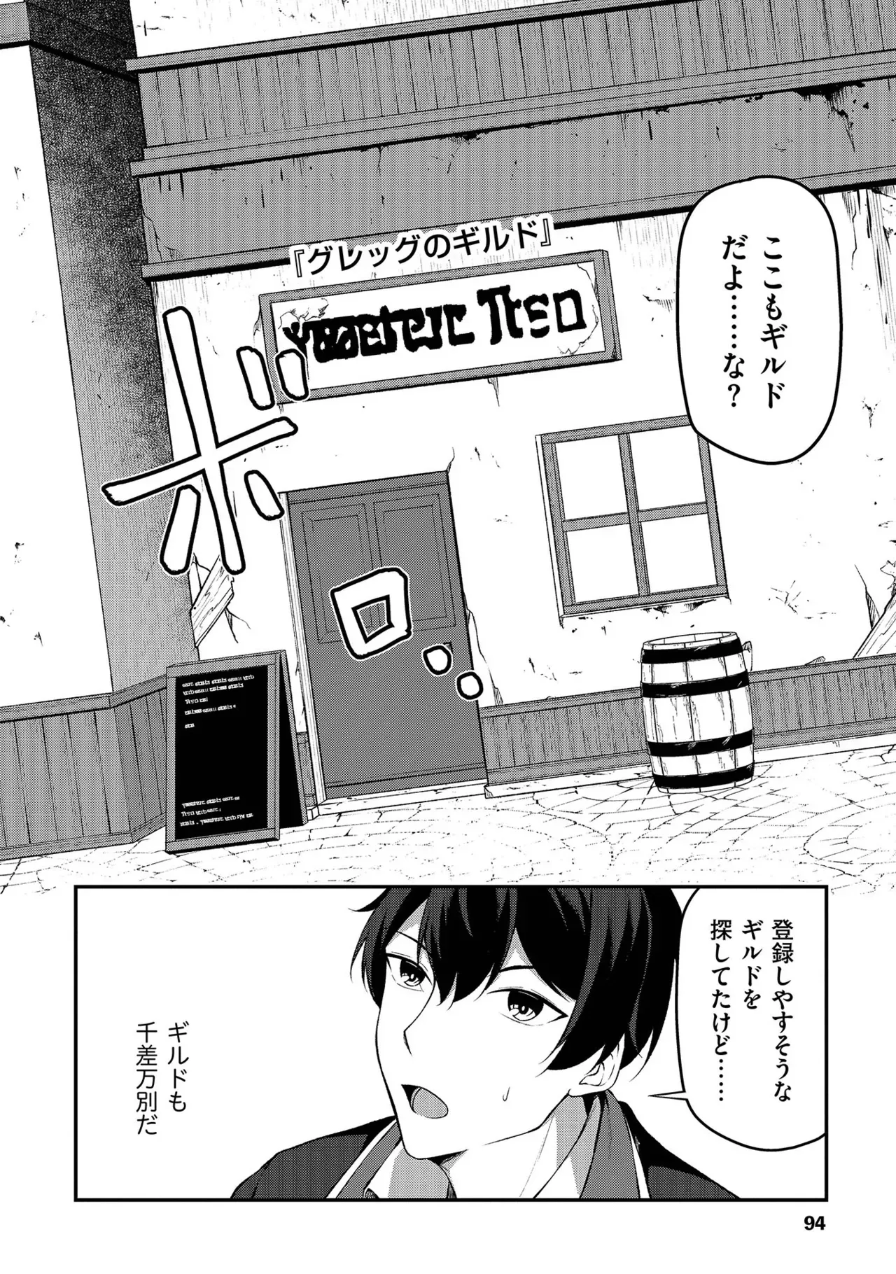 Page 94