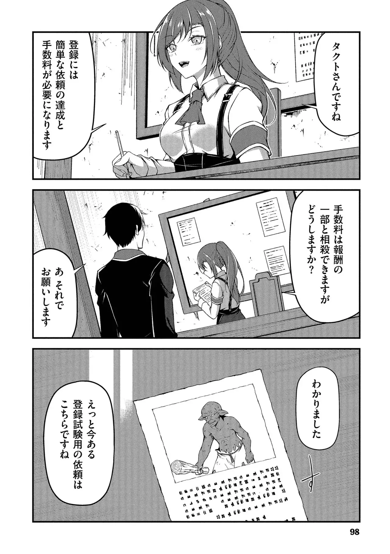 Page 98