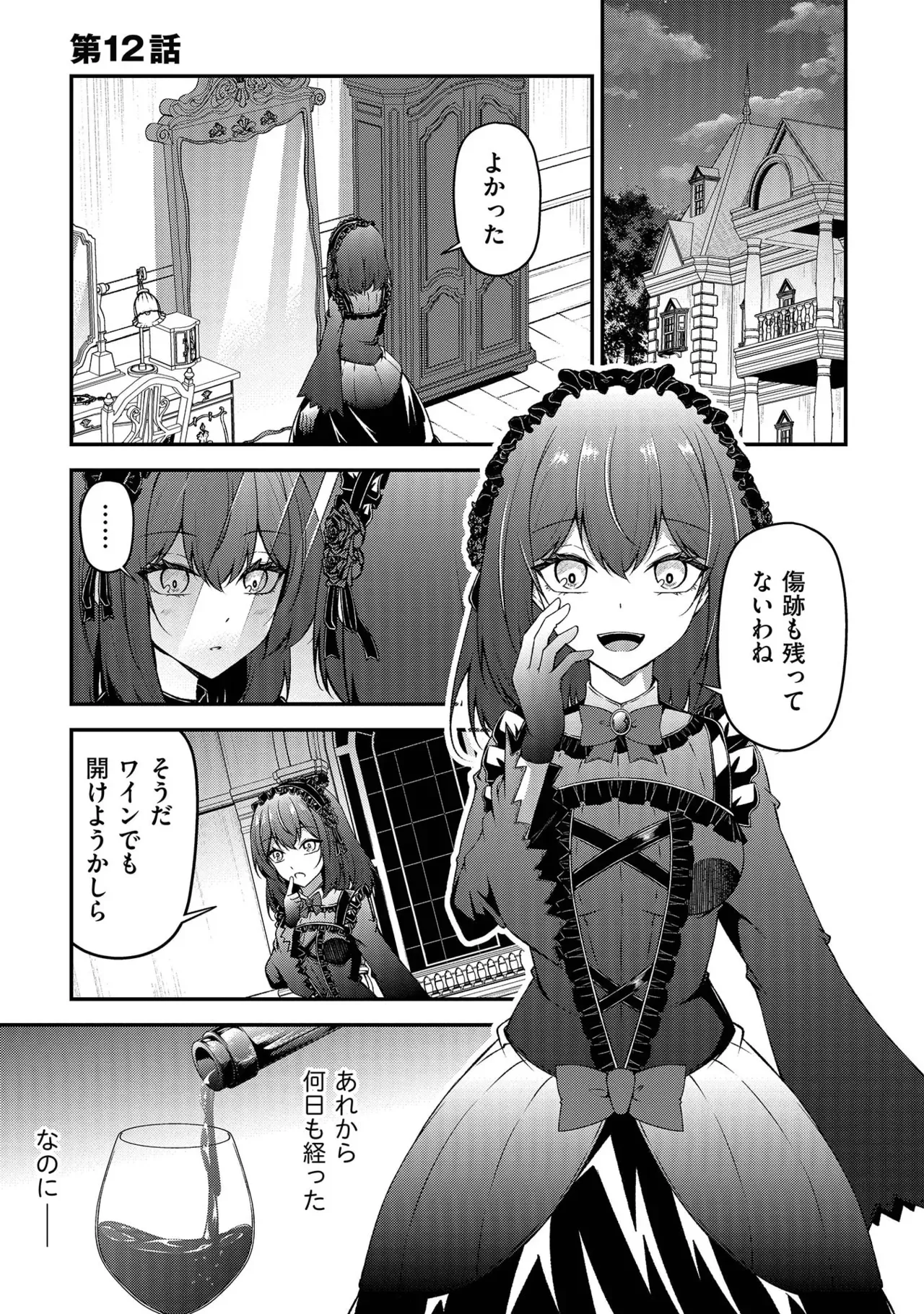 Page 138