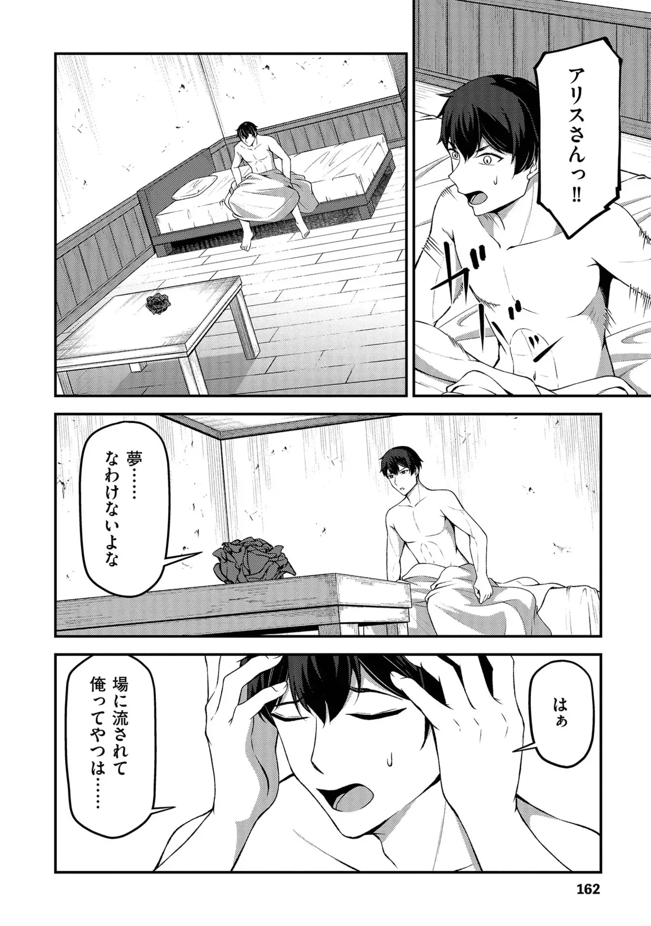 Page 163