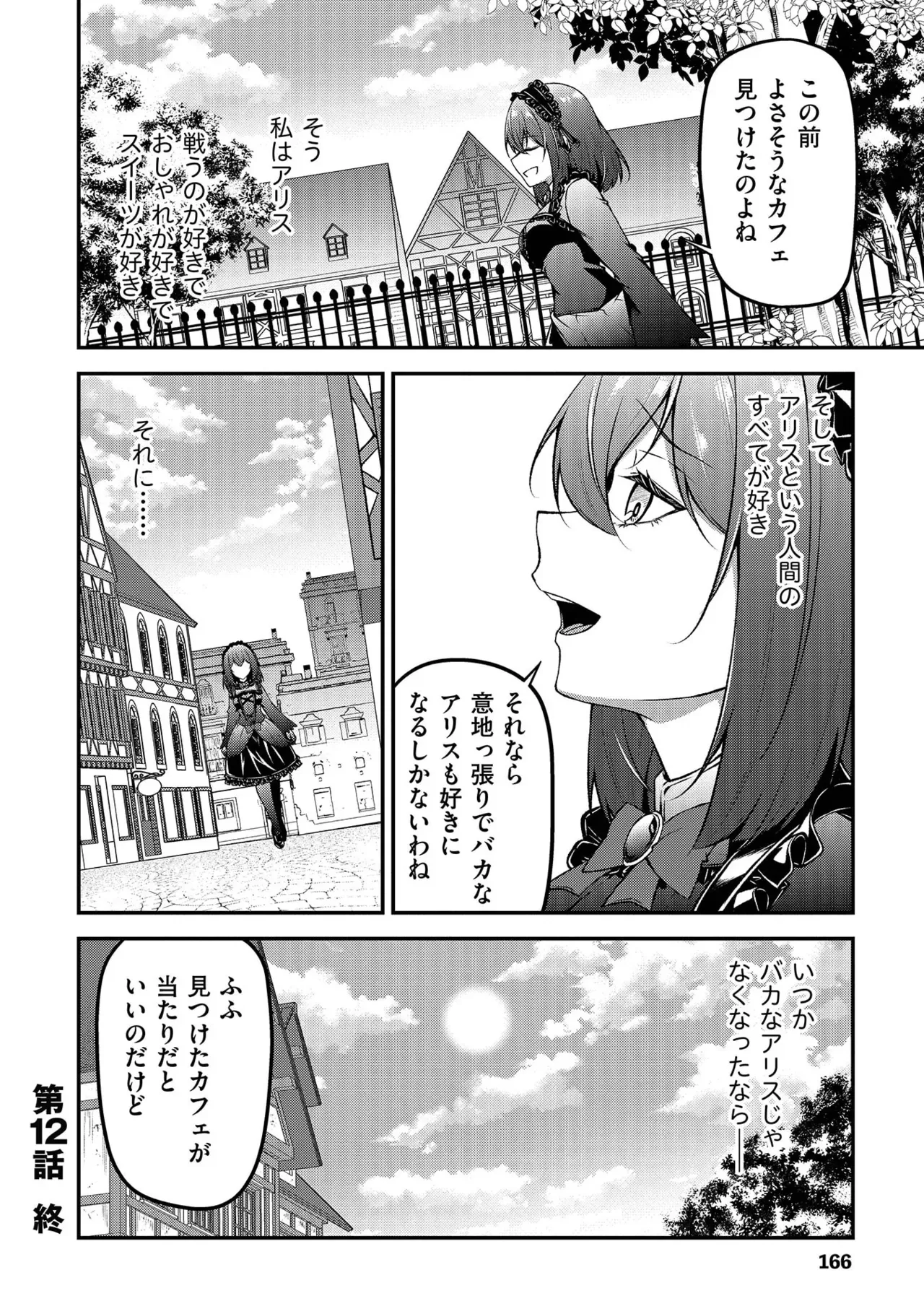 Page 167