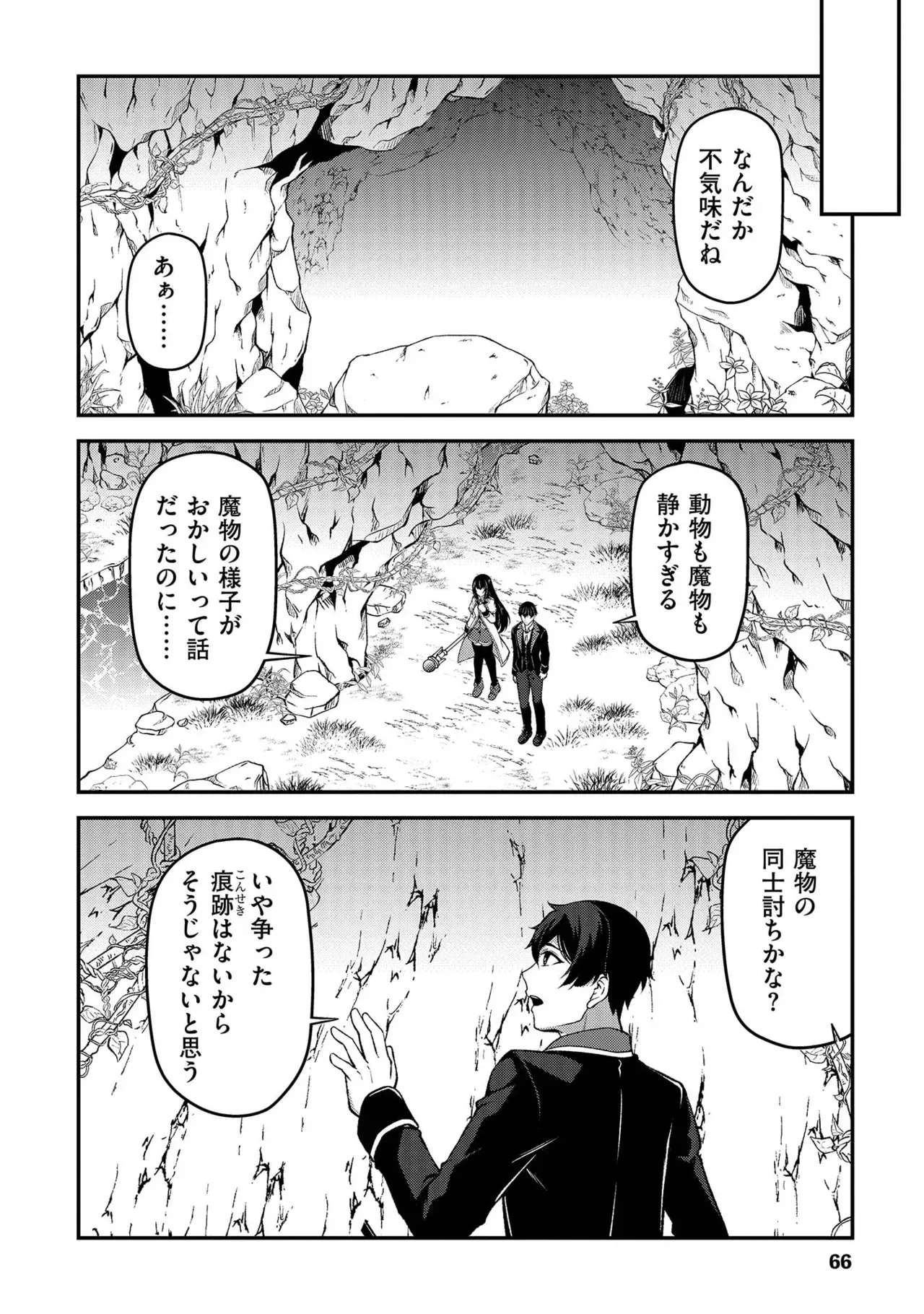 Page 67
