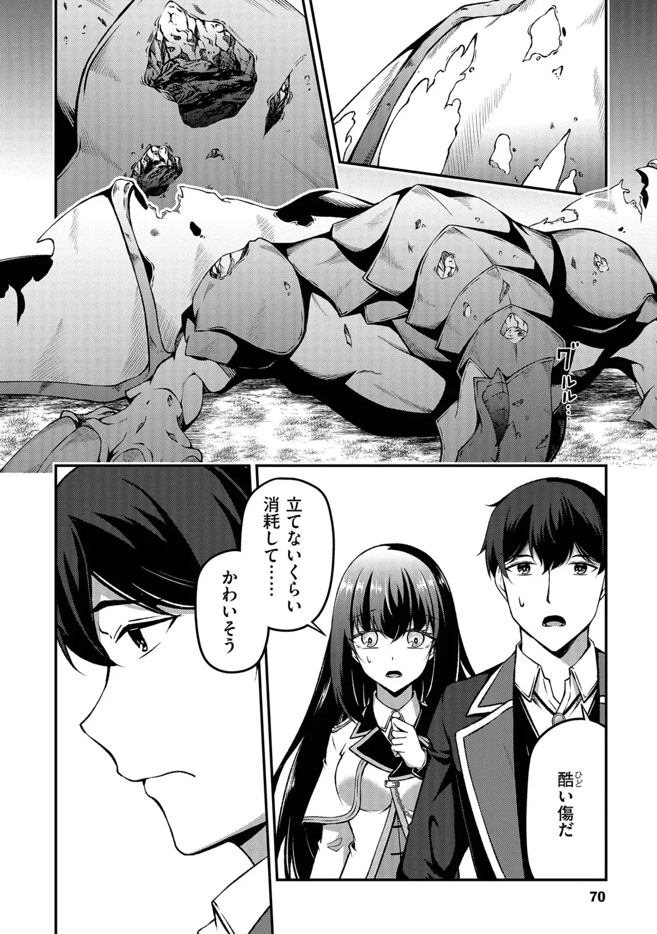 Page 71