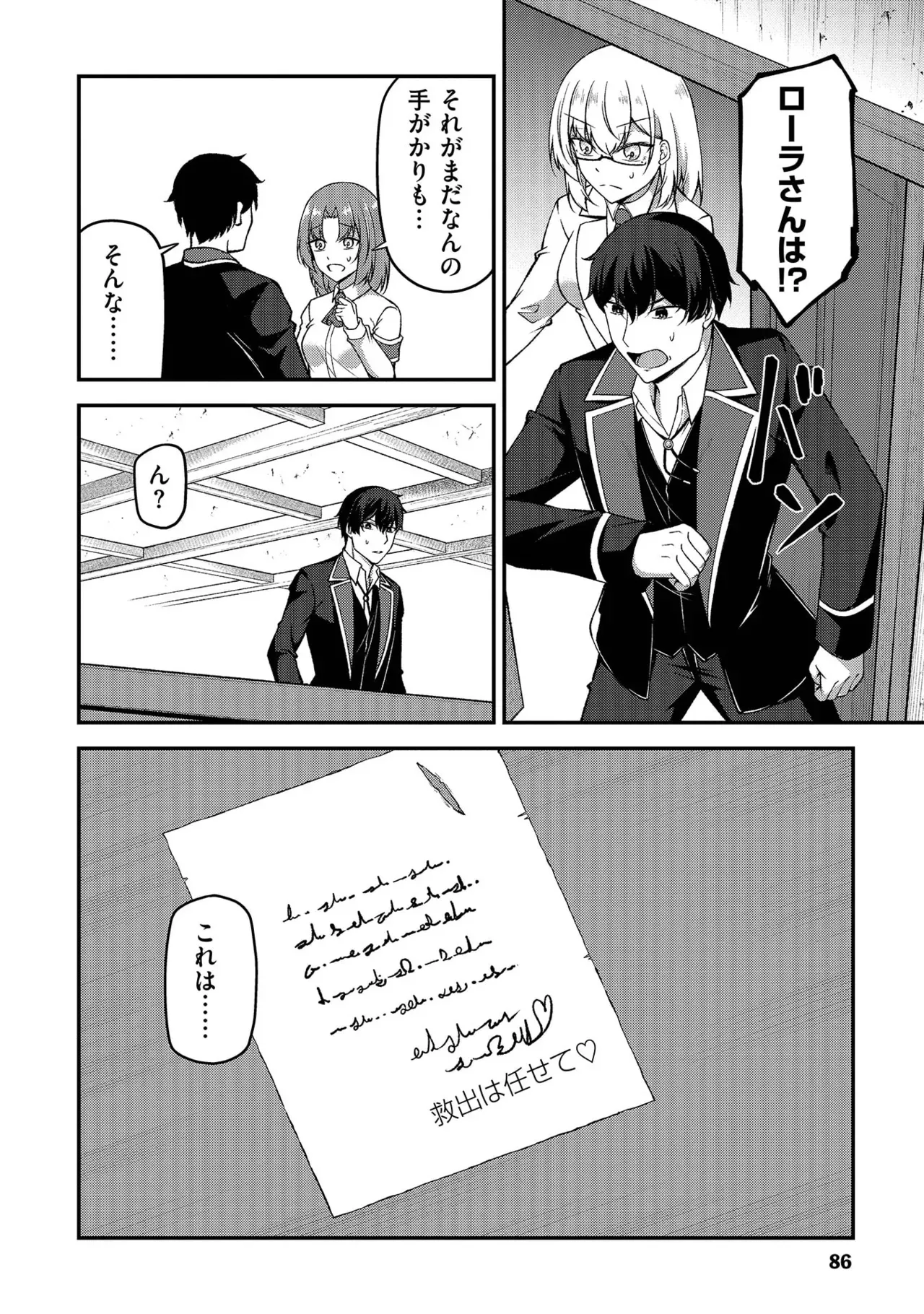 Page 87