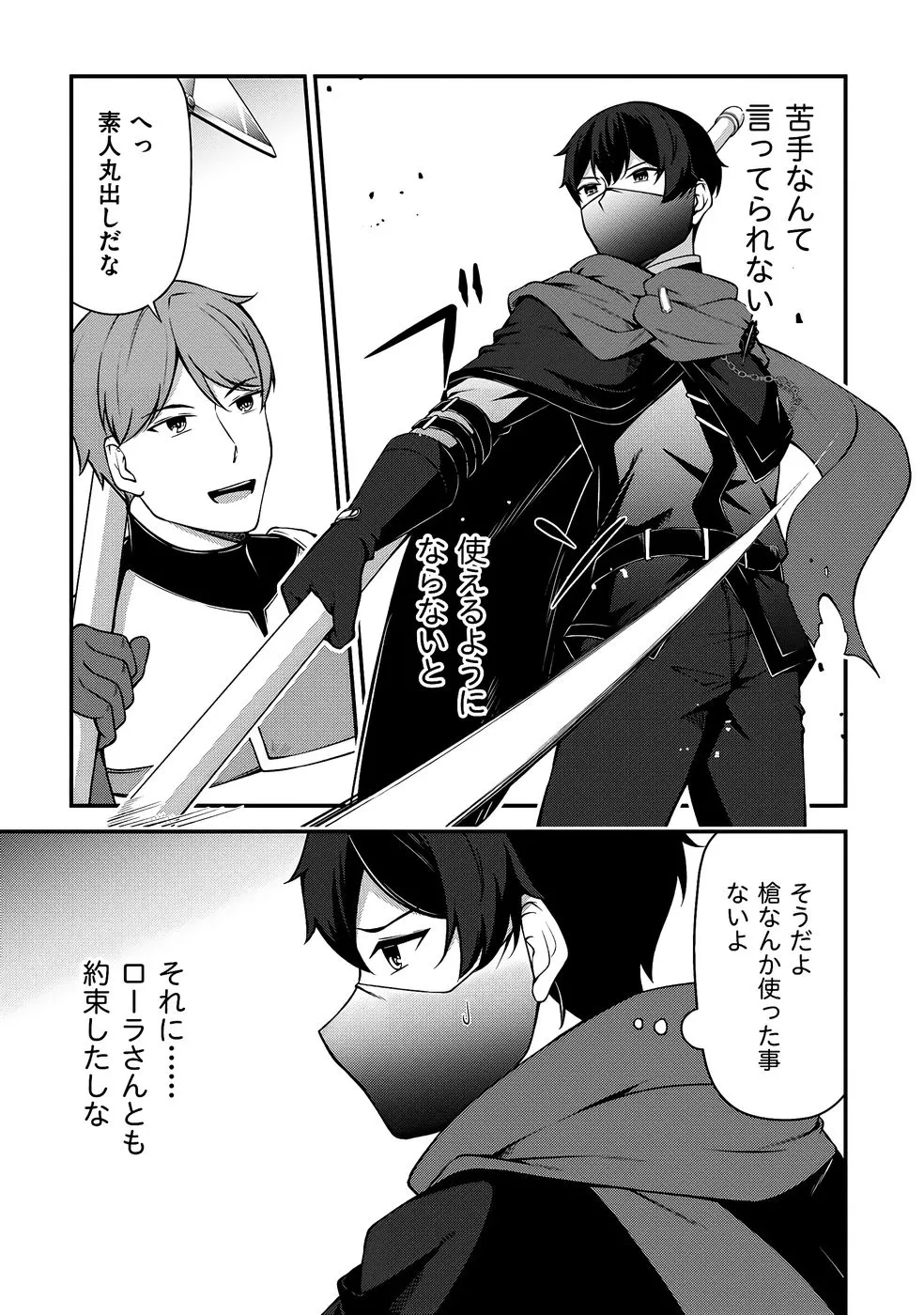 Page 121