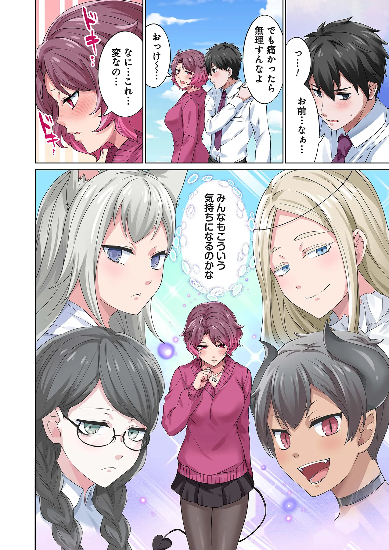 Page 137
