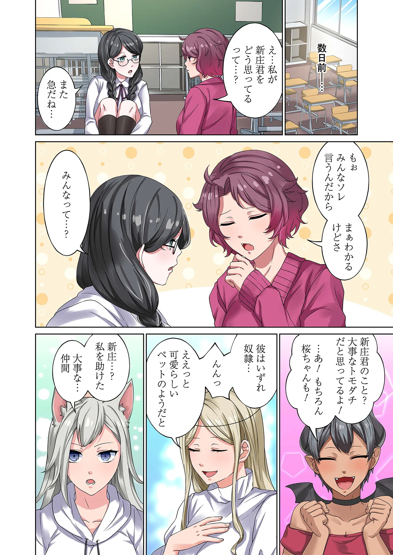 Page 143