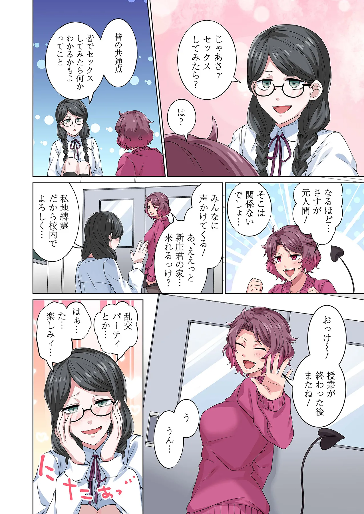 Page 147