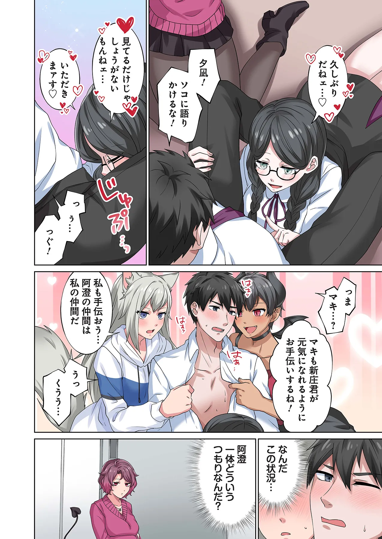 Page 149