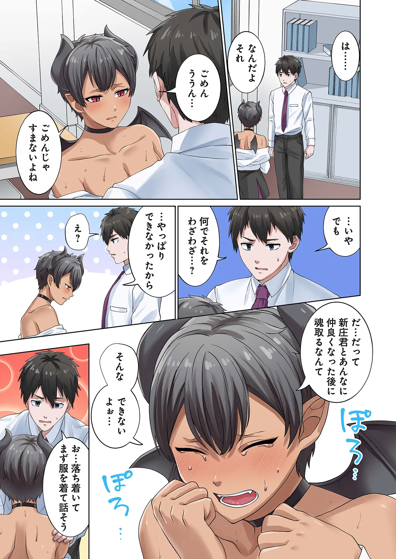 Page 76