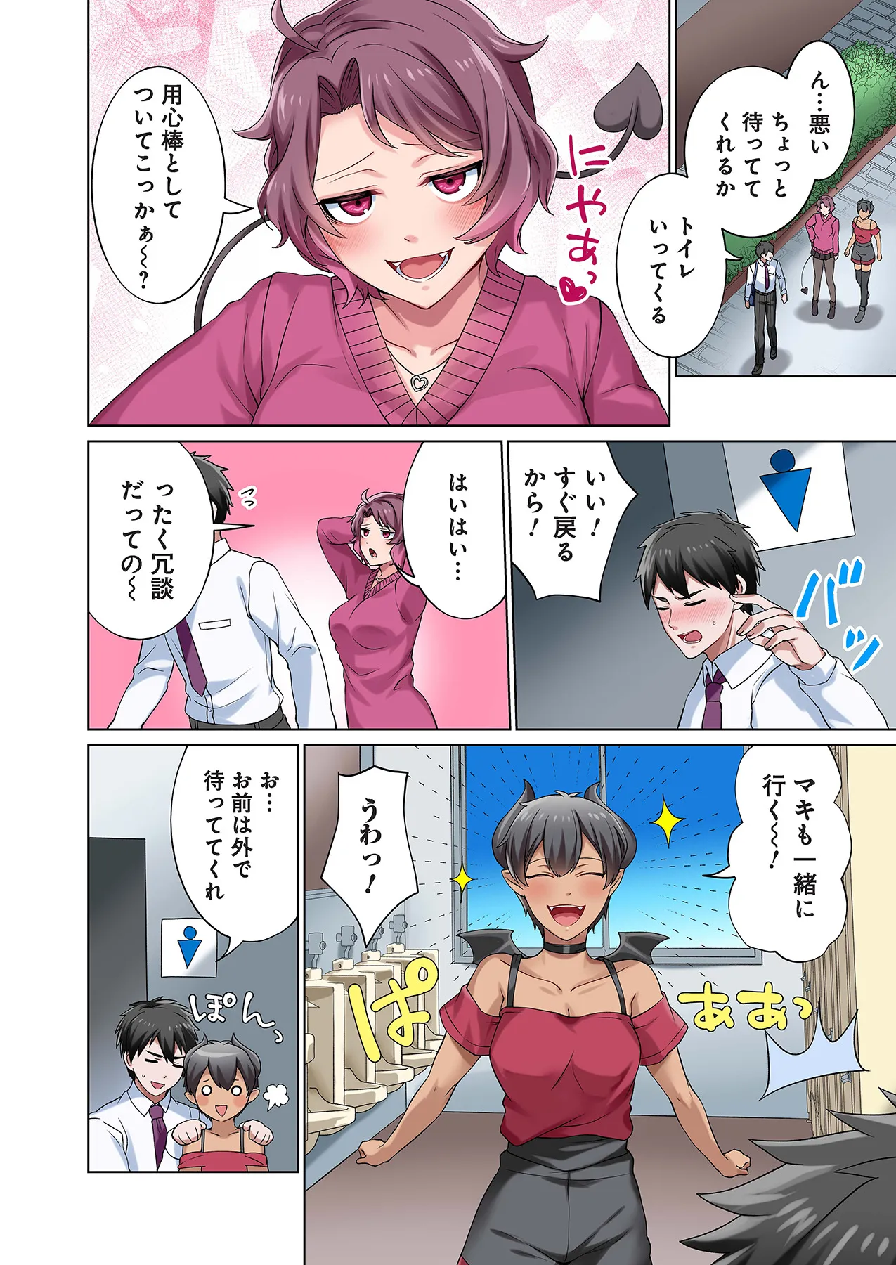 Page 87